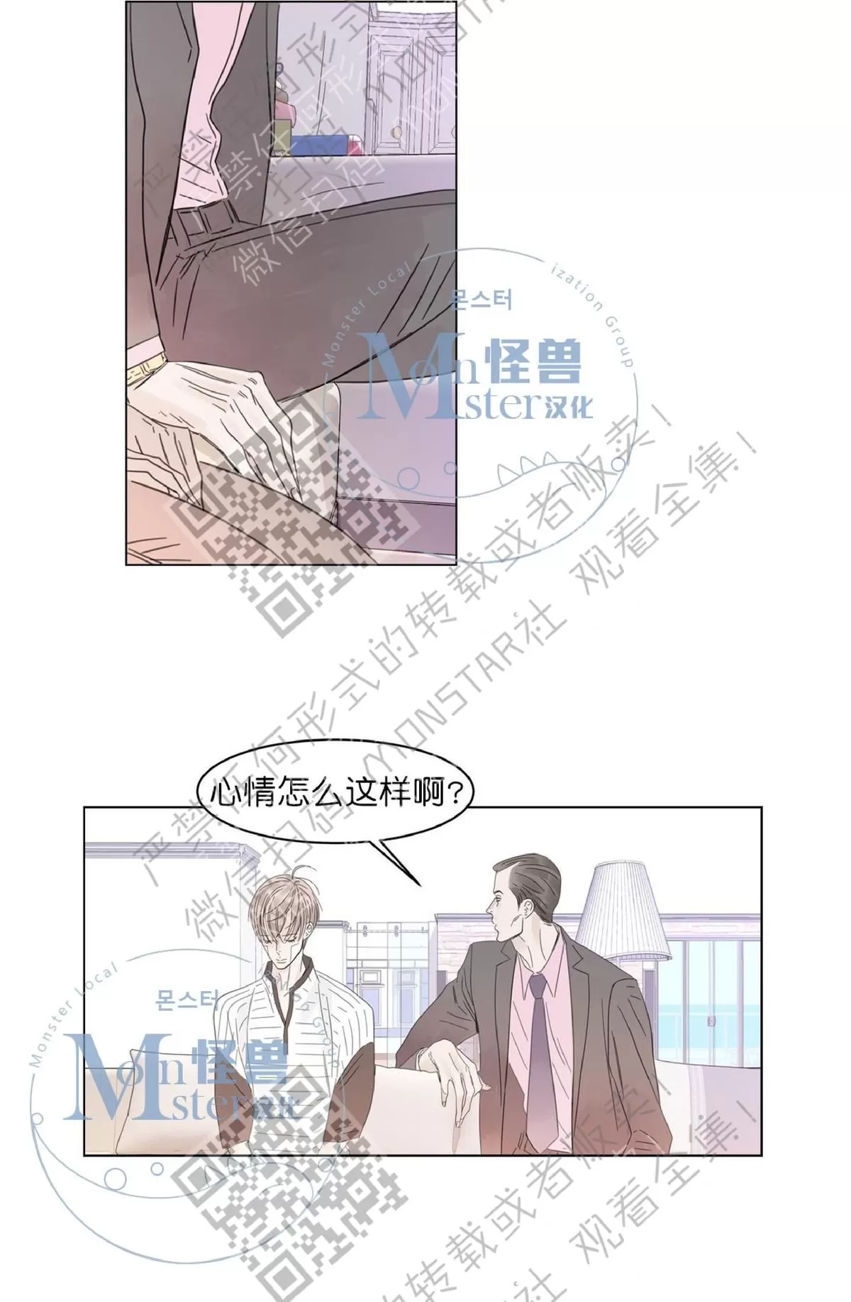 《糖果爹地真的甜吗》漫画最新章节 第15话 免费下拉式在线观看章节第【60】张图片