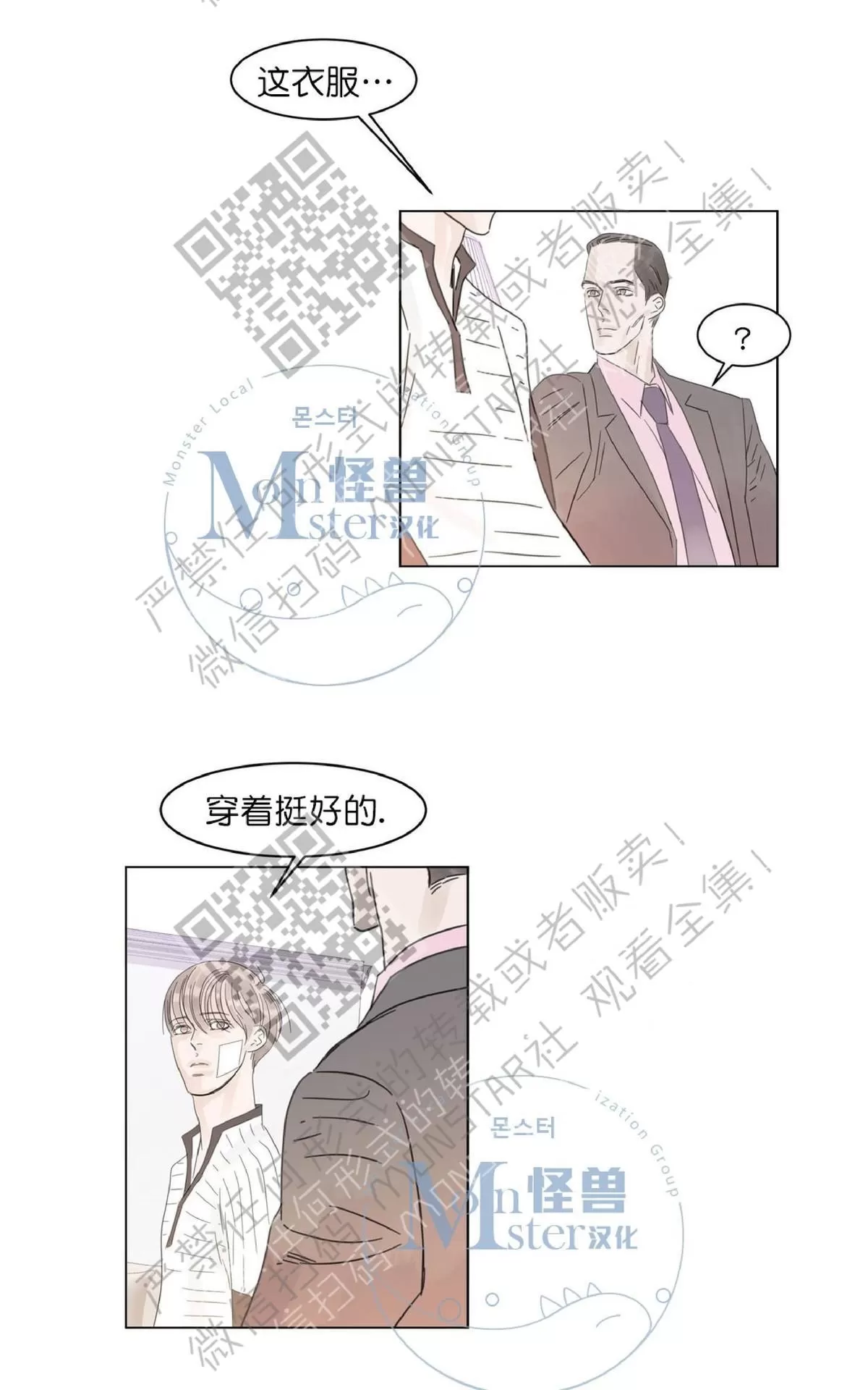 《糖果爹地真的甜吗》漫画最新章节 第15话 免费下拉式在线观看章节第【61】张图片