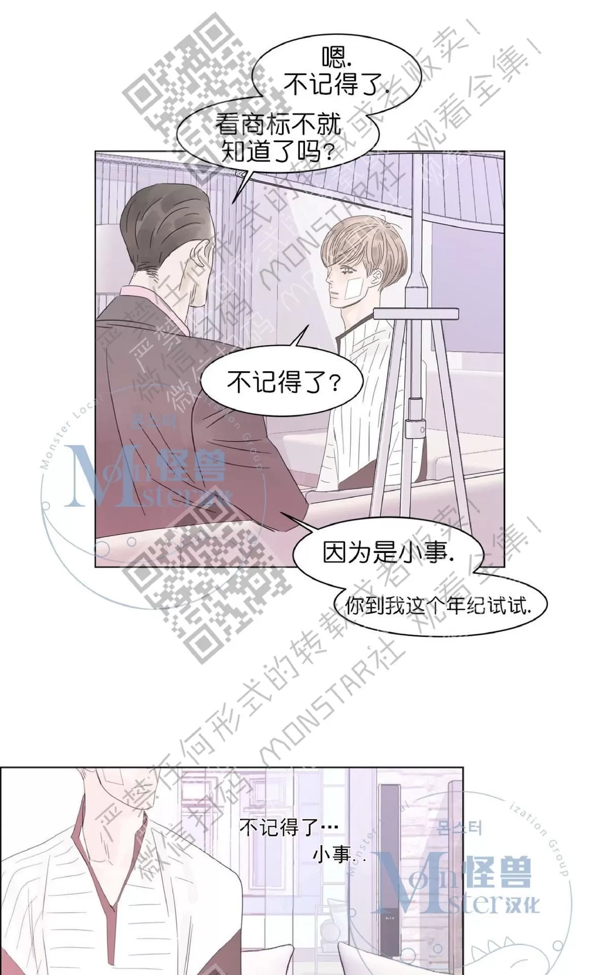 《糖果爹地真的甜吗》漫画最新章节 第15话 免费下拉式在线观看章节第【65】张图片