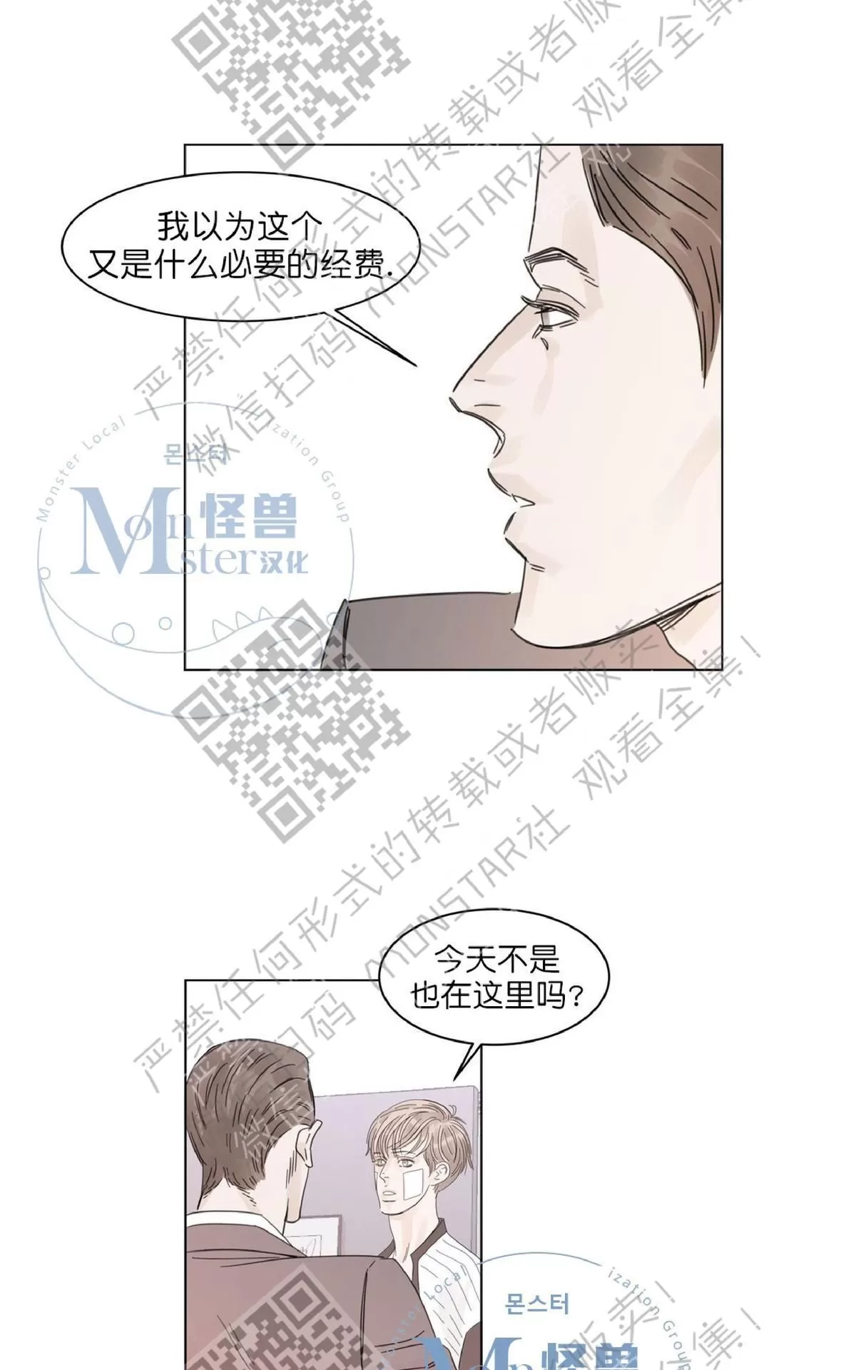 《糖果爹地真的甜吗》漫画最新章节 第15话 免费下拉式在线观看章节第【71】张图片