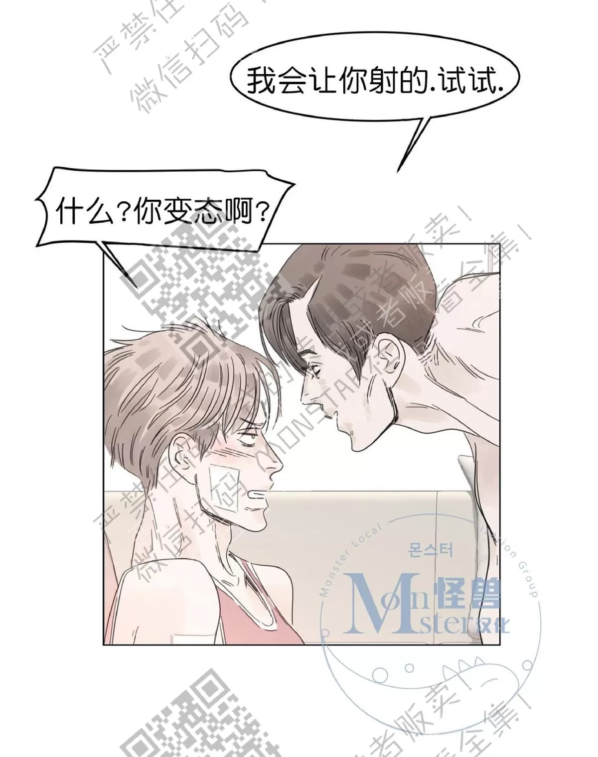 《糖果爹地真的甜吗》漫画最新章节 第13话 免费下拉式在线观看章节第【16】张图片