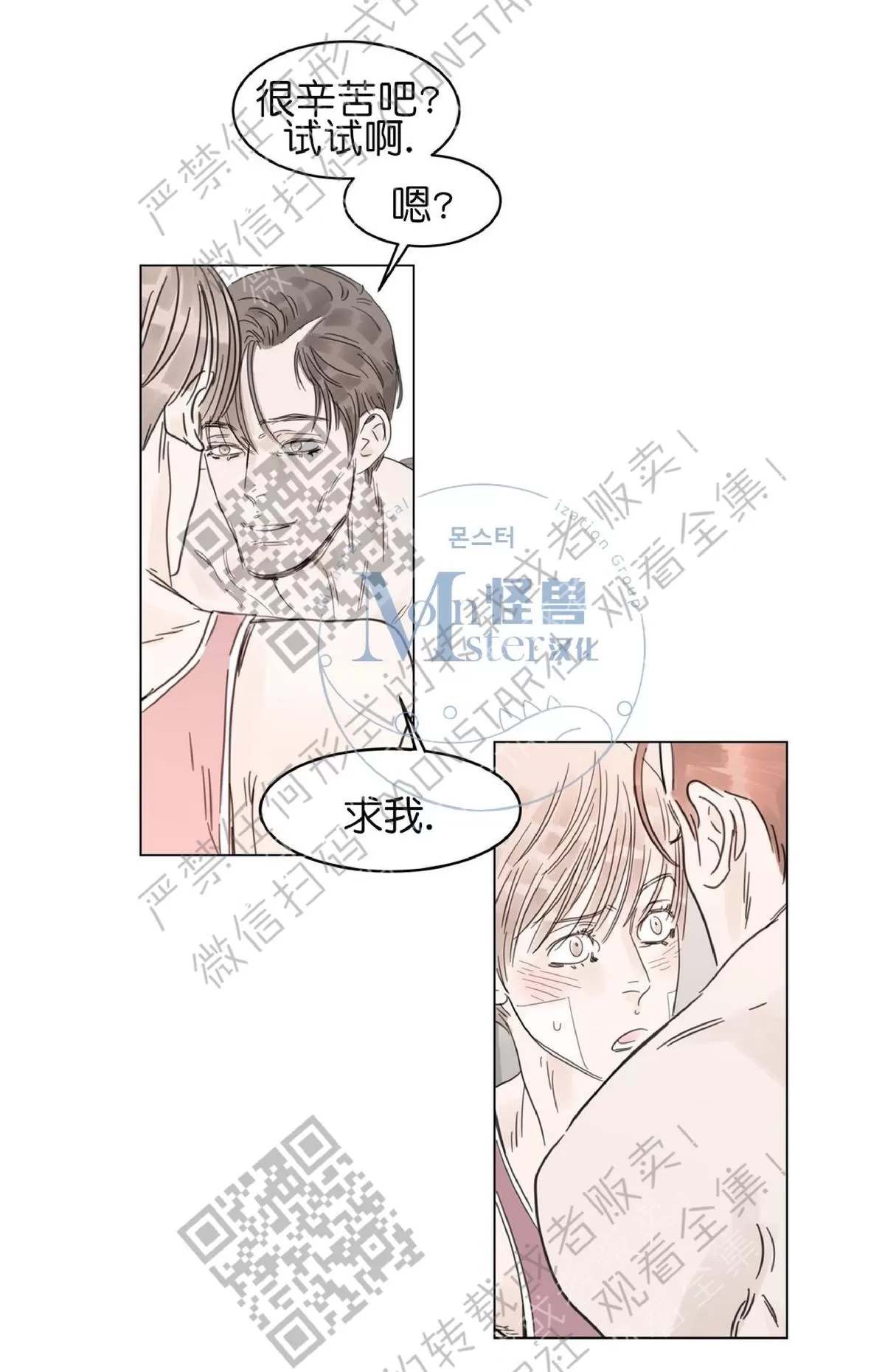 《糖果爹地真的甜吗》漫画最新章节 第13话 免费下拉式在线观看章节第【17】张图片