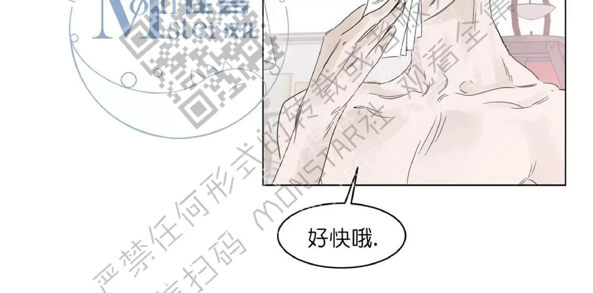 《糖果爹地真的甜吗》漫画最新章节 第13话 免费下拉式在线观看章节第【27】张图片