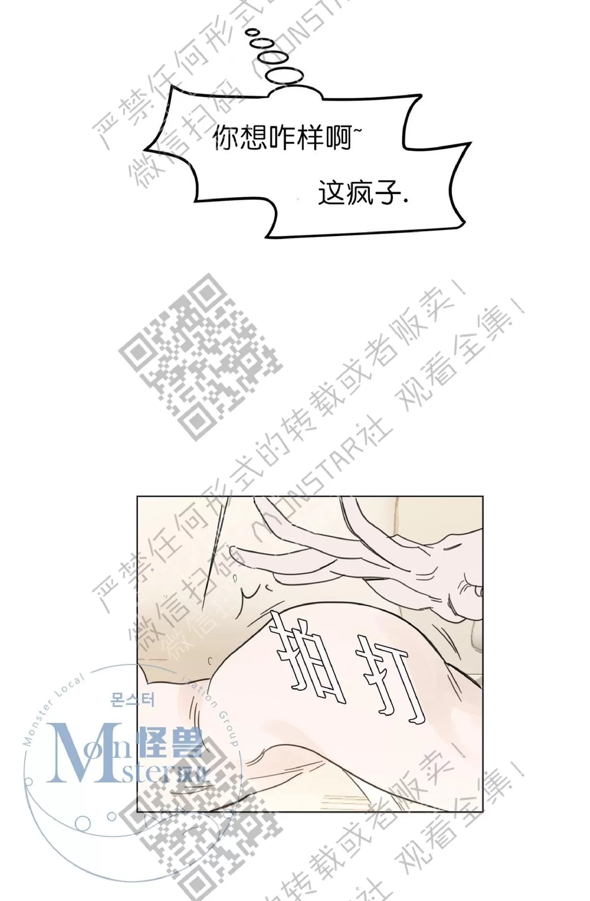 《糖果爹地真的甜吗》漫画最新章节 第13话 免费下拉式在线观看章节第【35】张图片