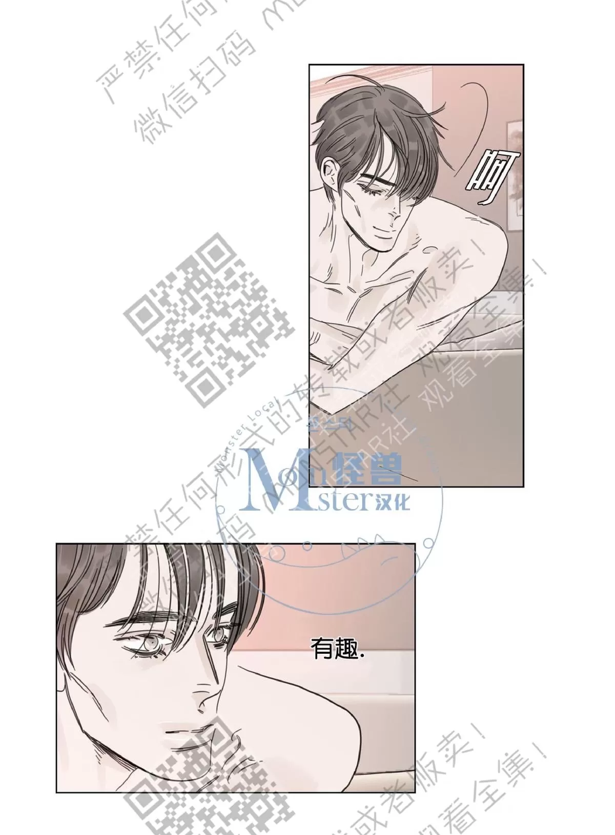 《糖果爹地真的甜吗》漫画最新章节 第13话 免费下拉式在线观看章节第【44】张图片