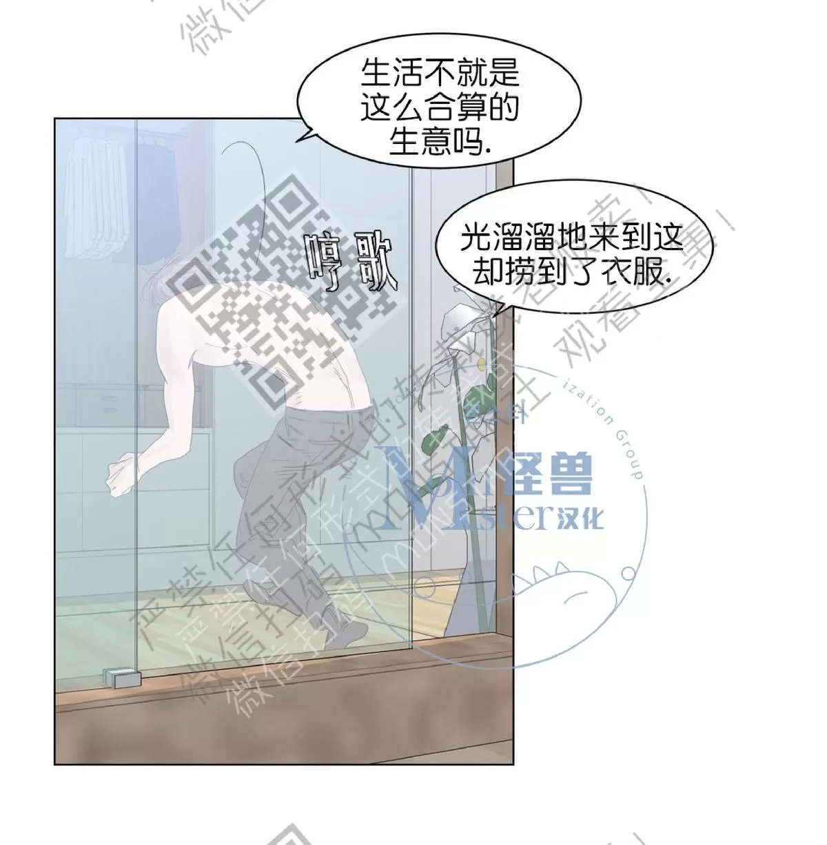 《糖果爹地真的甜吗》漫画最新章节 第13话 免费下拉式在线观看章节第【49】张图片