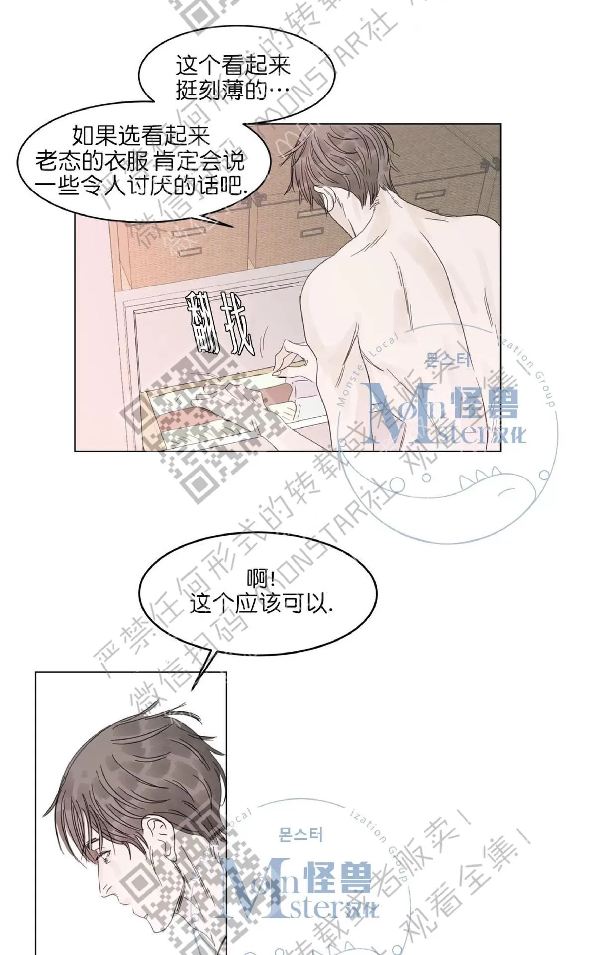 《糖果爹地真的甜吗》漫画最新章节 第13话 免费下拉式在线观看章节第【51】张图片