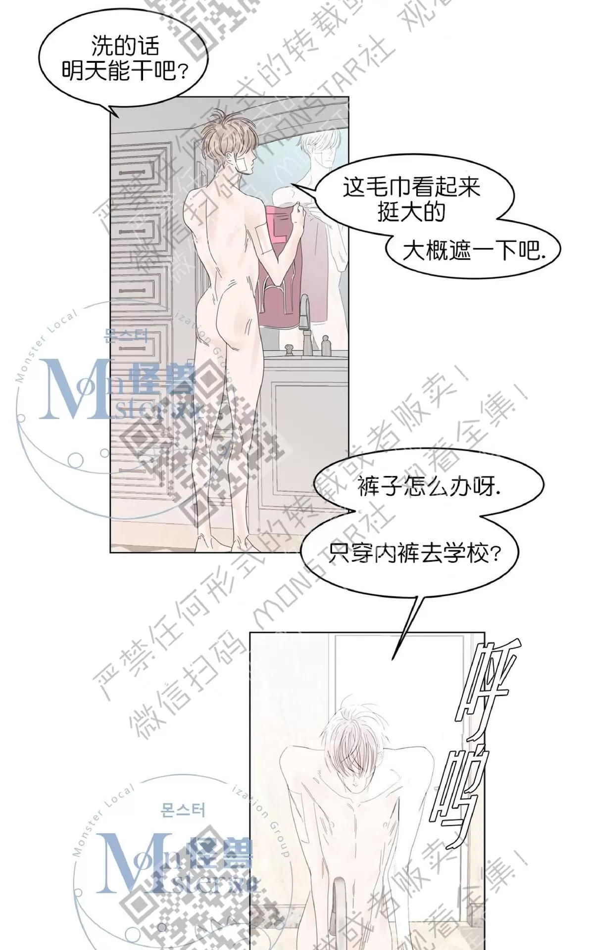 《糖果爹地真的甜吗》漫画最新章节 第13话 免费下拉式在线观看章节第【55】张图片