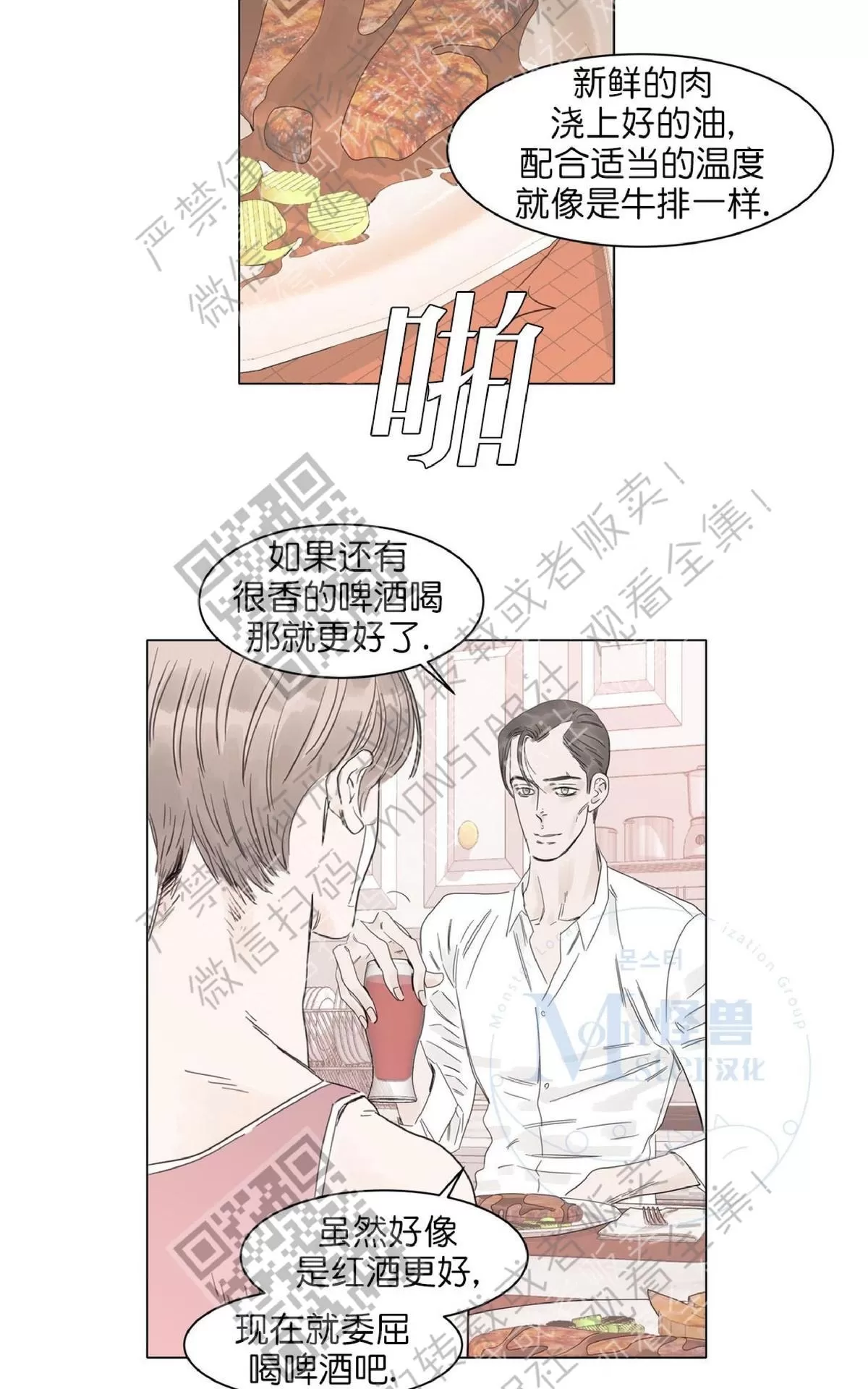 《糖果爹地真的甜吗》漫画最新章节 第12话 免费下拉式在线观看章节第【2】张图片