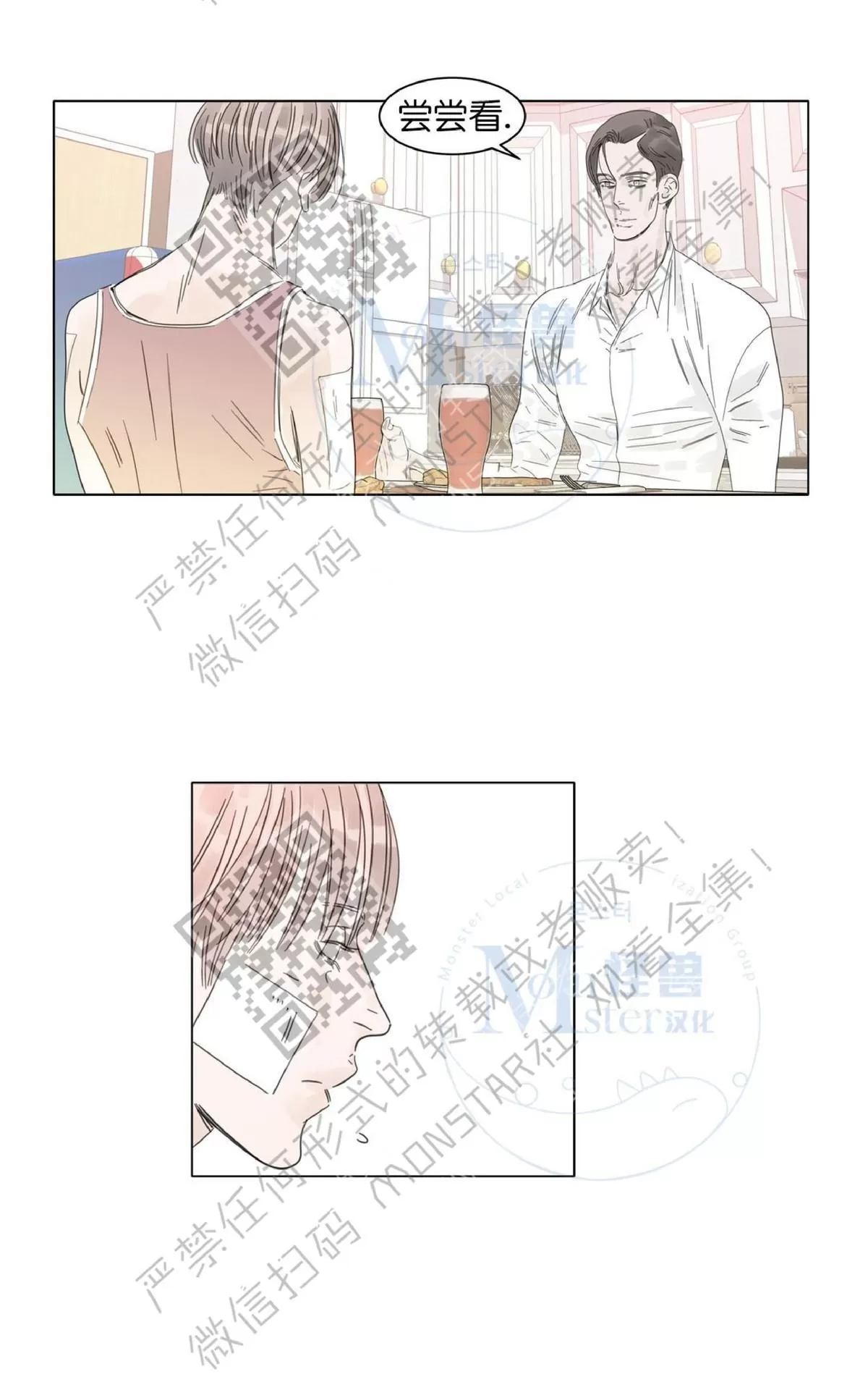 《糖果爹地真的甜吗》漫画最新章节 第12话 免费下拉式在线观看章节第【6】张图片