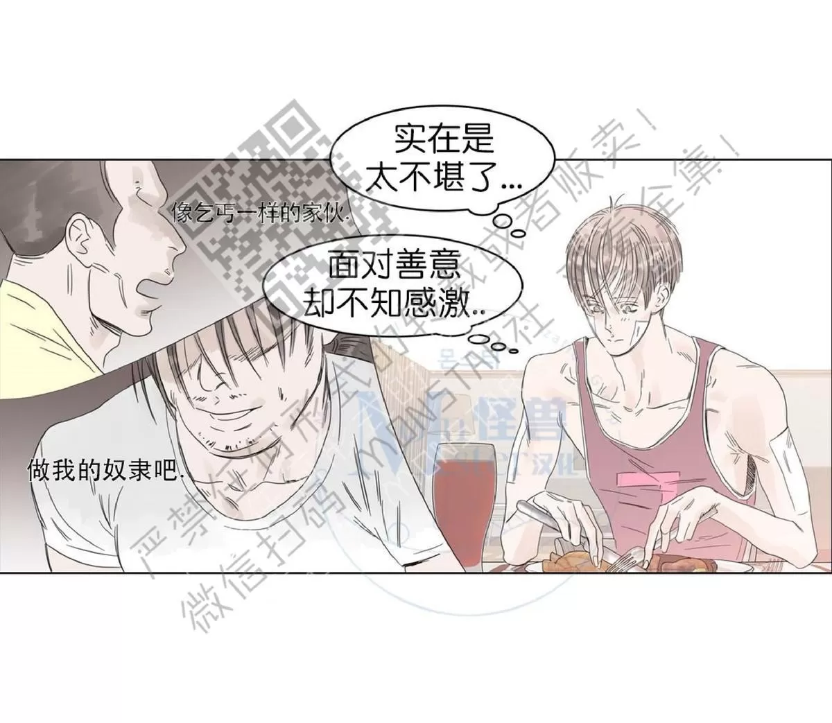 《糖果爹地真的甜吗》漫画最新章节 第12话 免费下拉式在线观看章节第【7】张图片