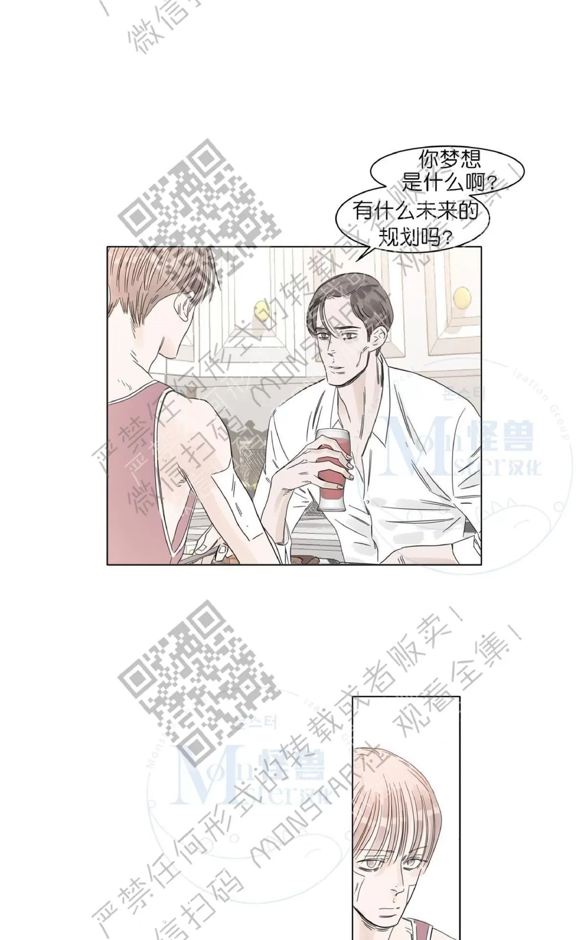 《糖果爹地真的甜吗》漫画最新章节 第12话 免费下拉式在线观看章节第【8】张图片