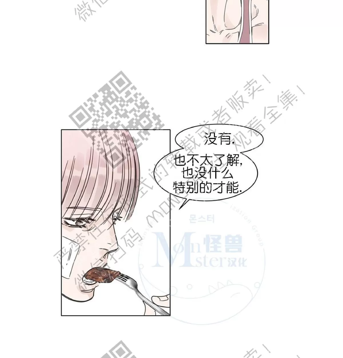 《糖果爹地真的甜吗》漫画最新章节 第12话 免费下拉式在线观看章节第【9】张图片