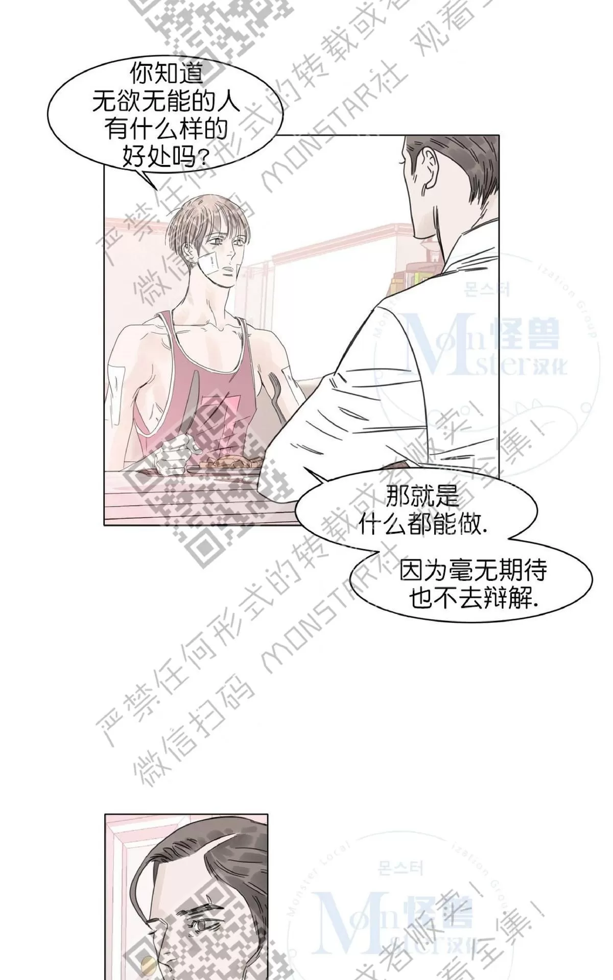 《糖果爹地真的甜吗》漫画最新章节 第12话 免费下拉式在线观看章节第【10】张图片