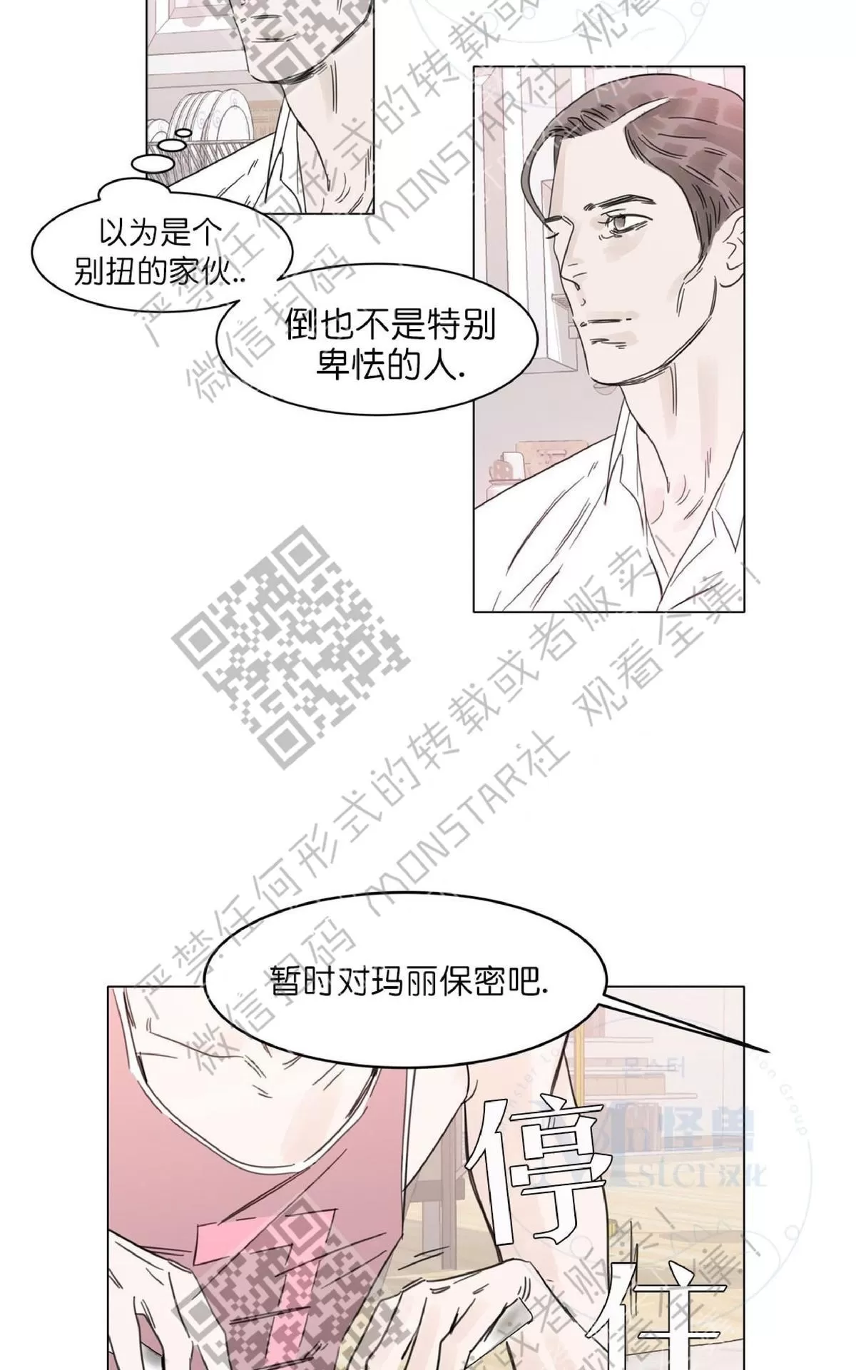 《糖果爹地真的甜吗》漫画最新章节 第12话 免费下拉式在线观看章节第【11】张图片