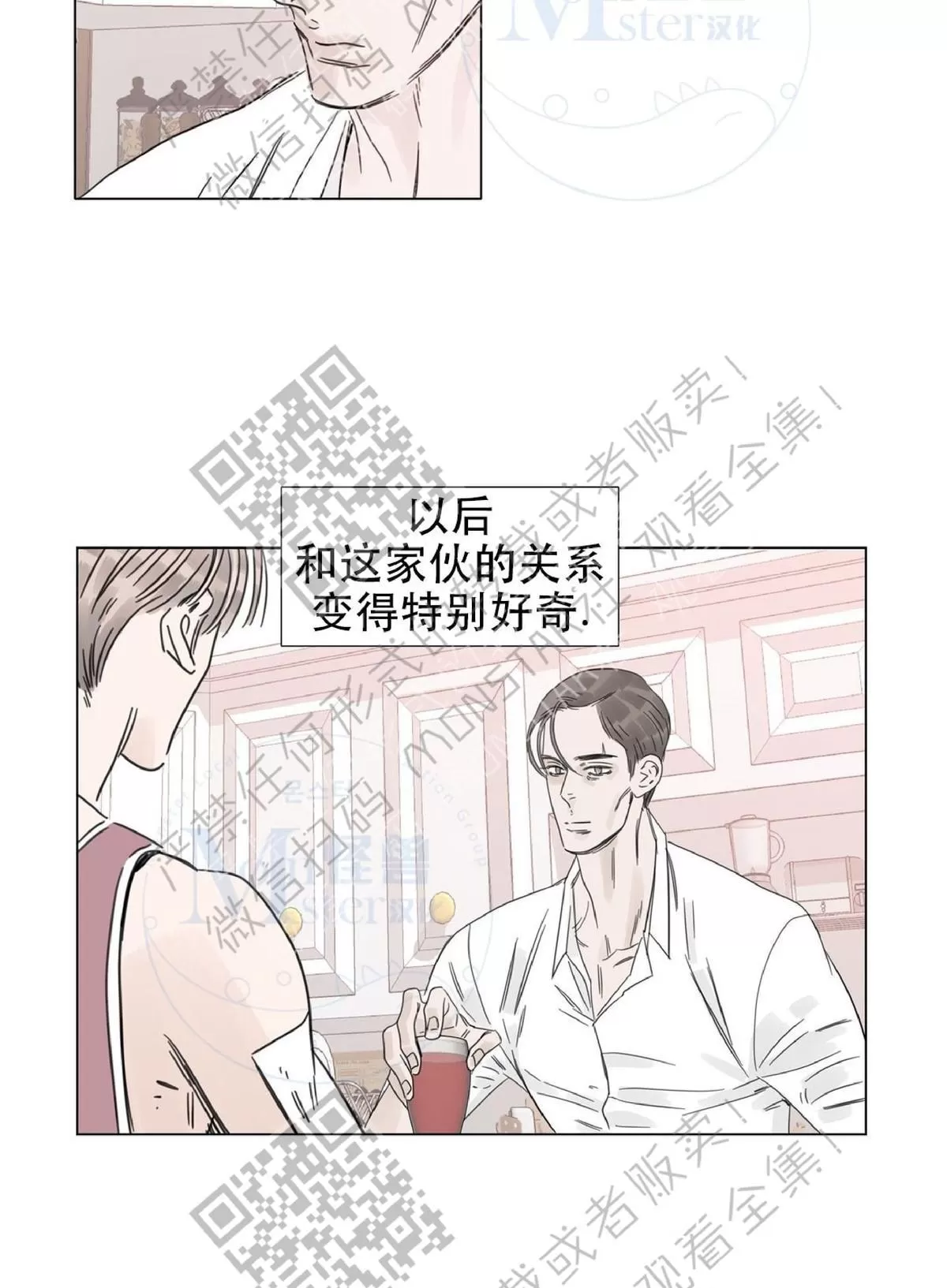 《糖果爹地真的甜吗》漫画最新章节 第12话 免费下拉式在线观看章节第【14】张图片