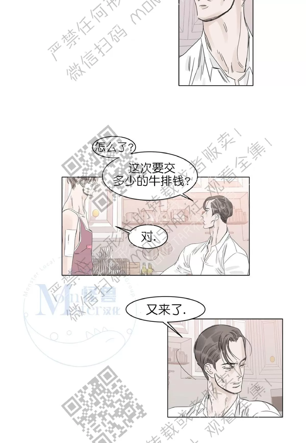 《糖果爹地真的甜吗》漫画最新章节 第12话 免费下拉式在线观看章节第【22】张图片