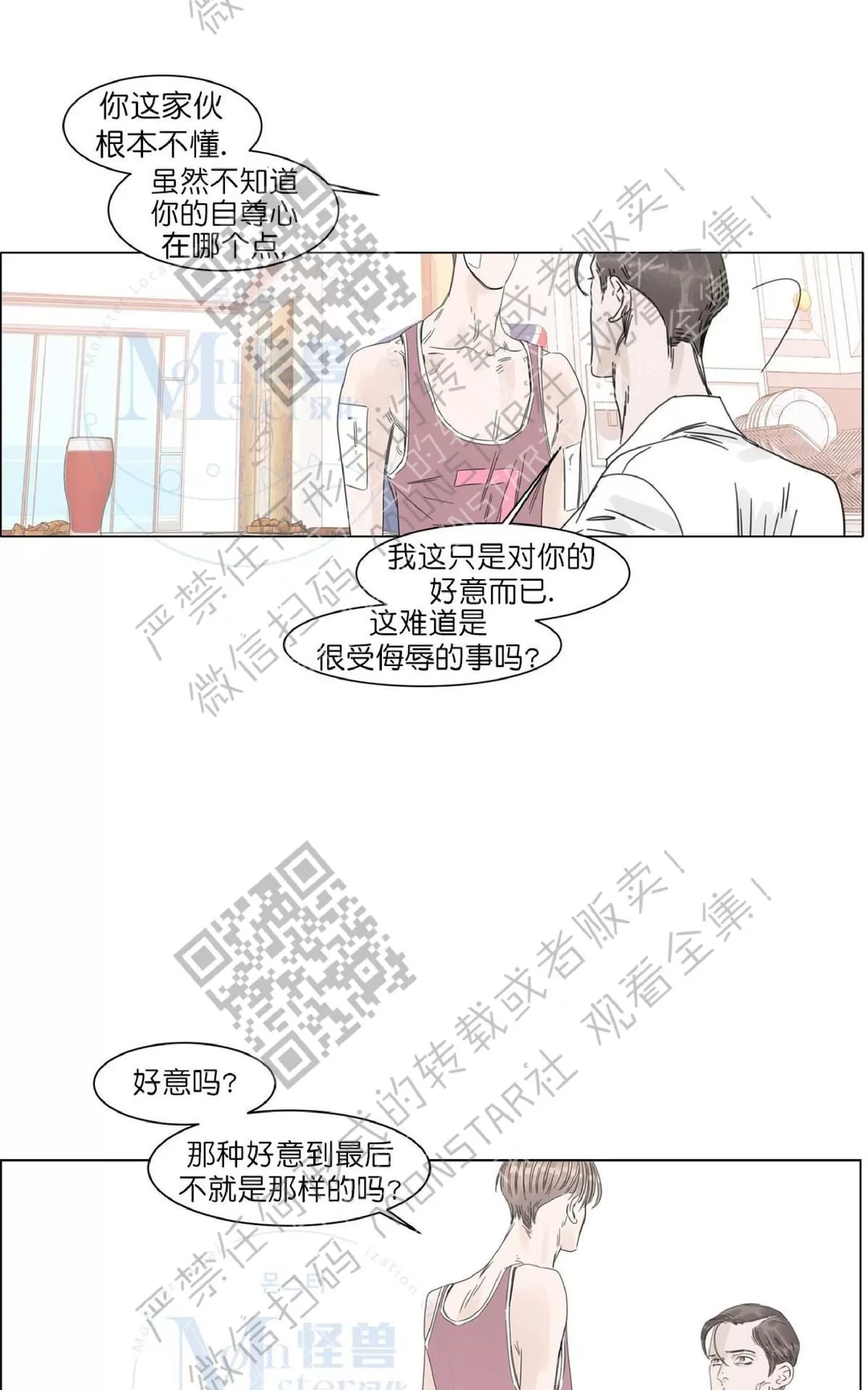 《糖果爹地真的甜吗》漫画最新章节 第12话 免费下拉式在线观看章节第【23】张图片