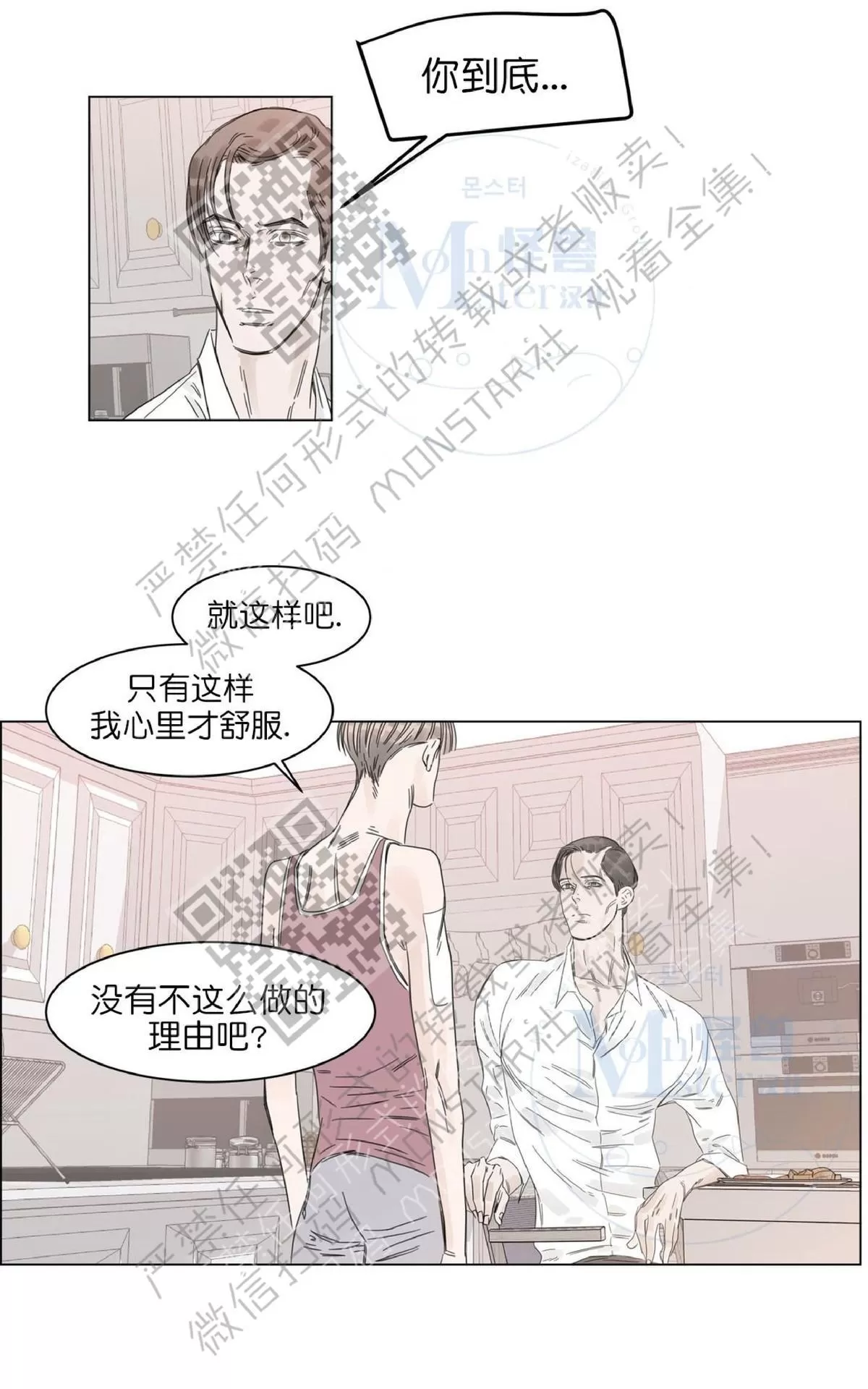 《糖果爹地真的甜吗》漫画最新章节 第12话 免费下拉式在线观看章节第【25】张图片