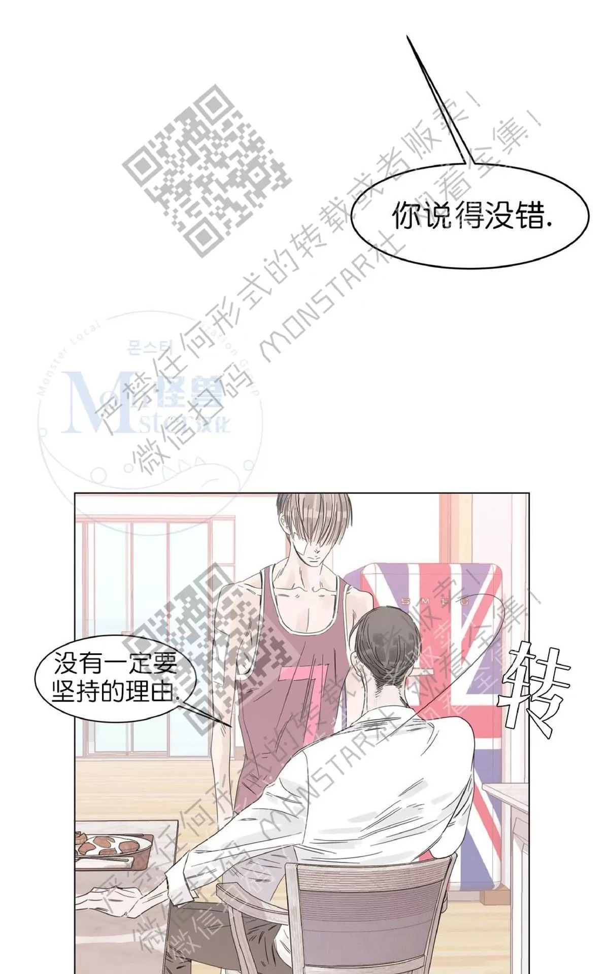 《糖果爹地真的甜吗》漫画最新章节 第12话 免费下拉式在线观看章节第【27】张图片