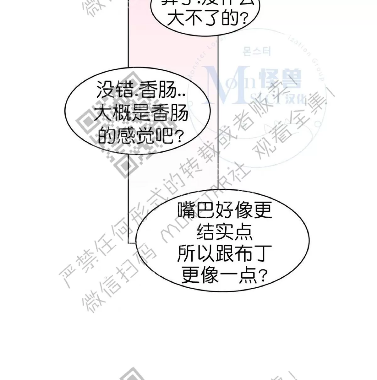 《糖果爹地真的甜吗》漫画最新章节 第12话 免费下拉式在线观看章节第【34】张图片