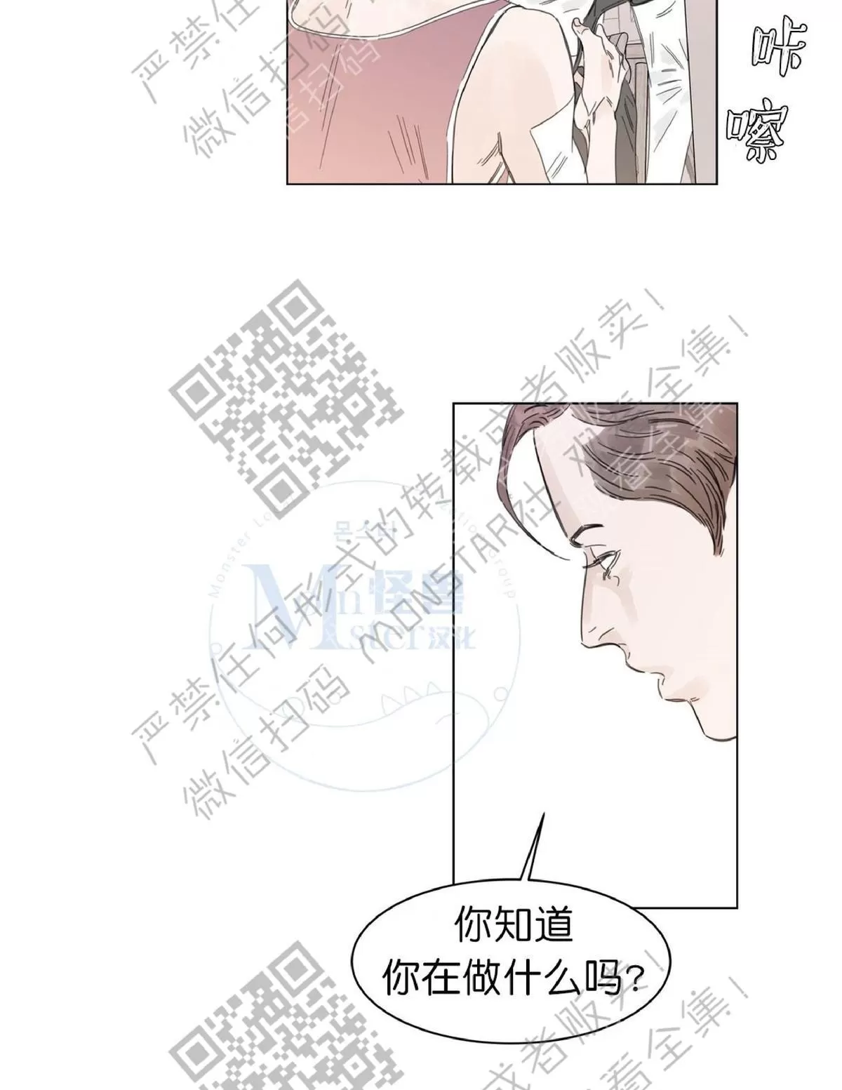 《糖果爹地真的甜吗》漫画最新章节 第12话 免费下拉式在线观看章节第【39】张图片