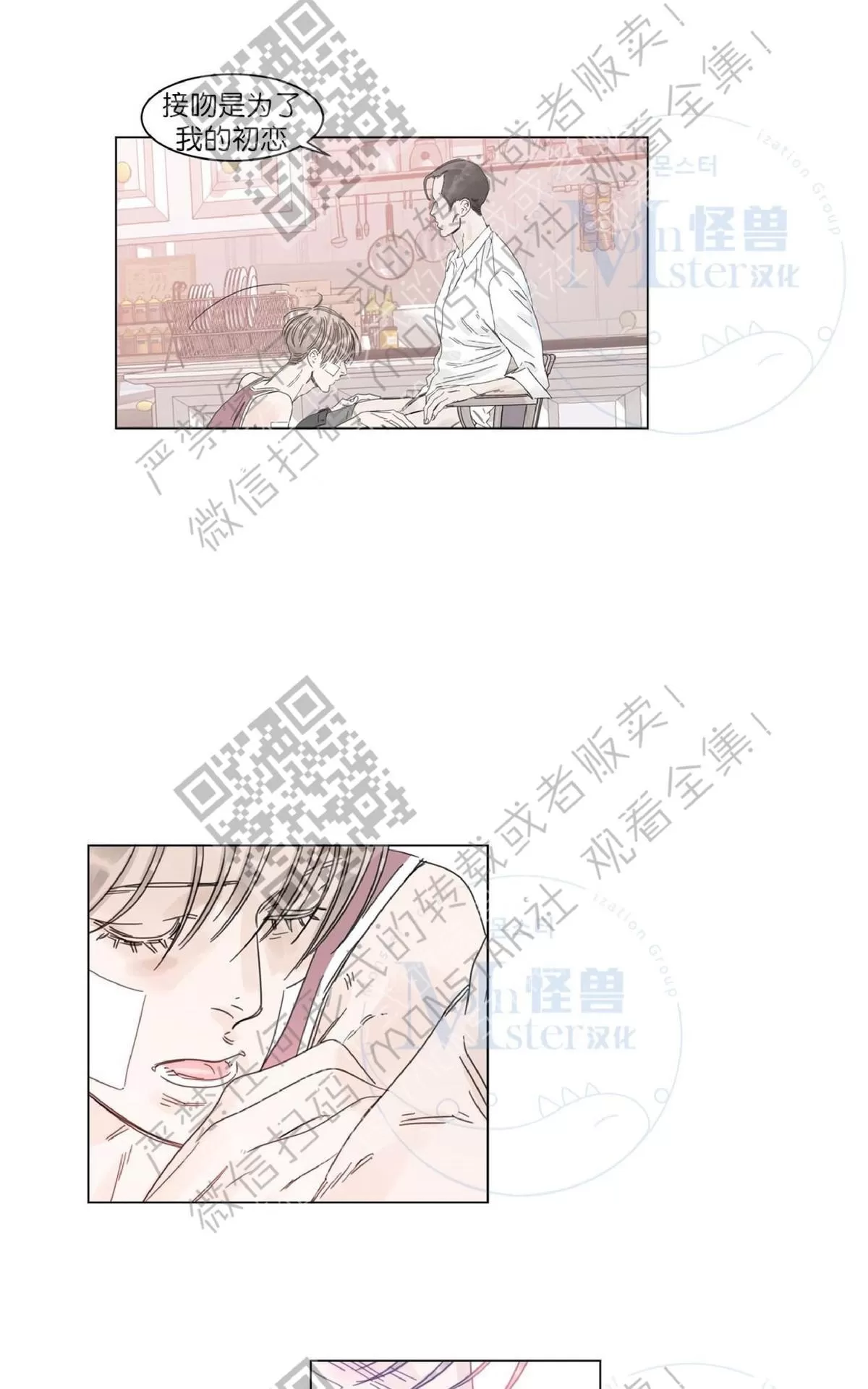 《糖果爹地真的甜吗》漫画最新章节 第12话 免费下拉式在线观看章节第【42】张图片