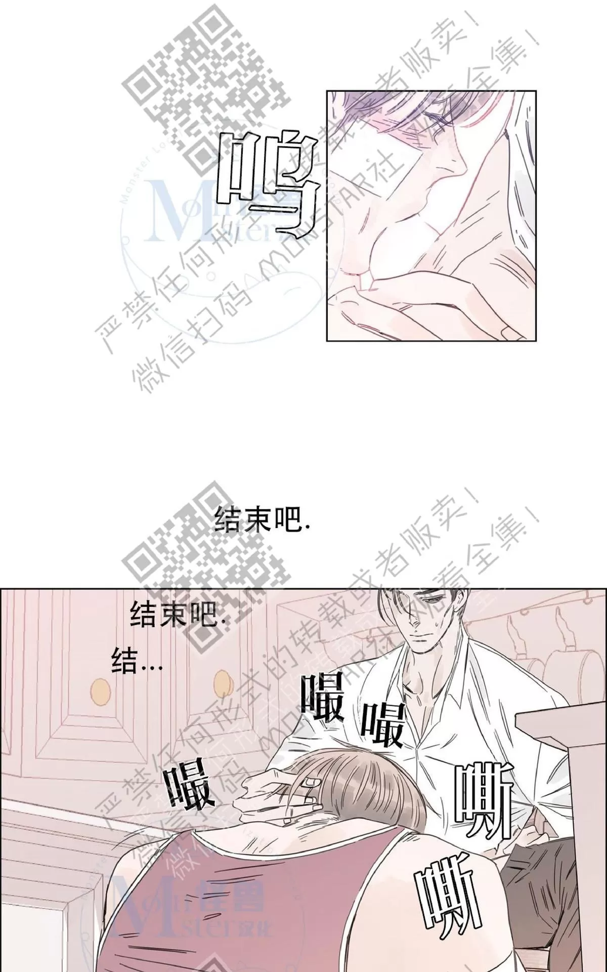 《糖果爹地真的甜吗》漫画最新章节 第12话 免费下拉式在线观看章节第【44】张图片