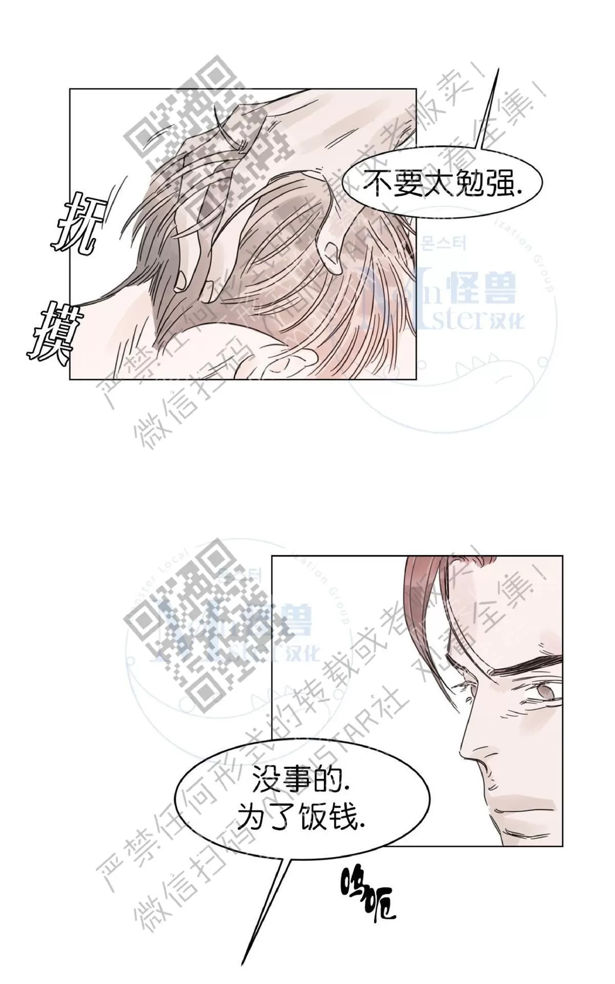 《糖果爹地真的甜吗》漫画最新章节 第12话 免费下拉式在线观看章节第【46】张图片