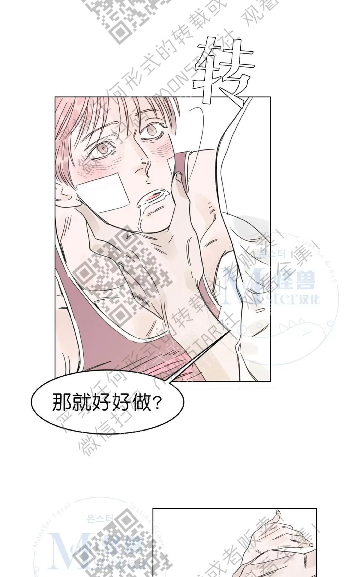 《糖果爹地真的甜吗》漫画最新章节 第12话 免费下拉式在线观看章节第【48】张图片