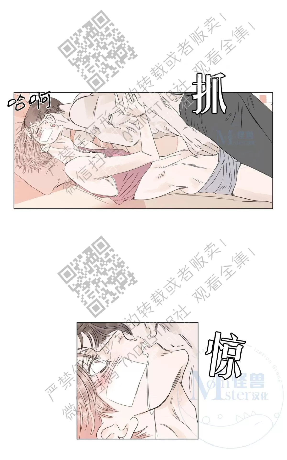 《糖果爹地真的甜吗》漫画最新章节 第12话 免费下拉式在线观看章节第【55】张图片