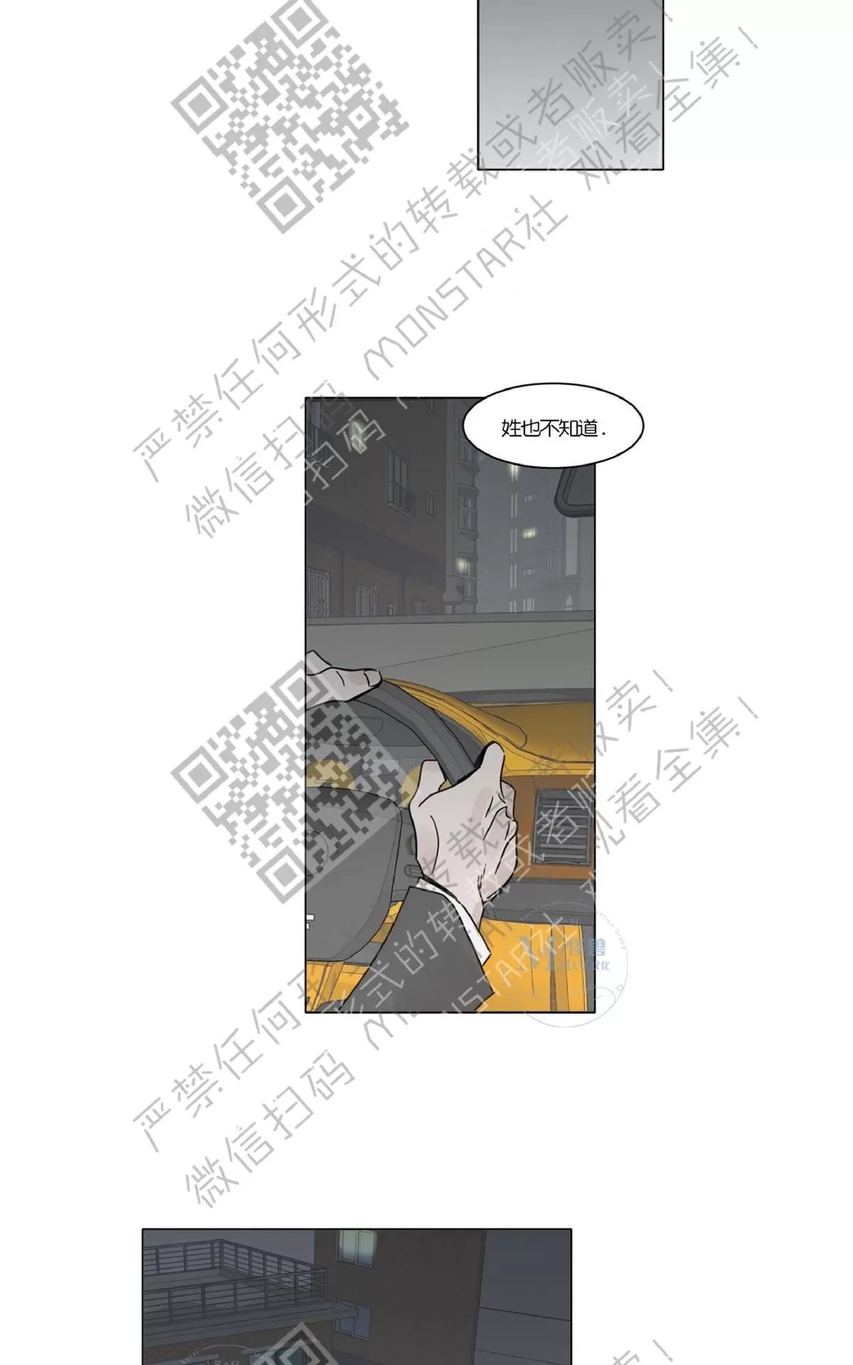 《糖果爹地真的甜吗》漫画最新章节 第11话 免费下拉式在线观看章节第【2】张图片