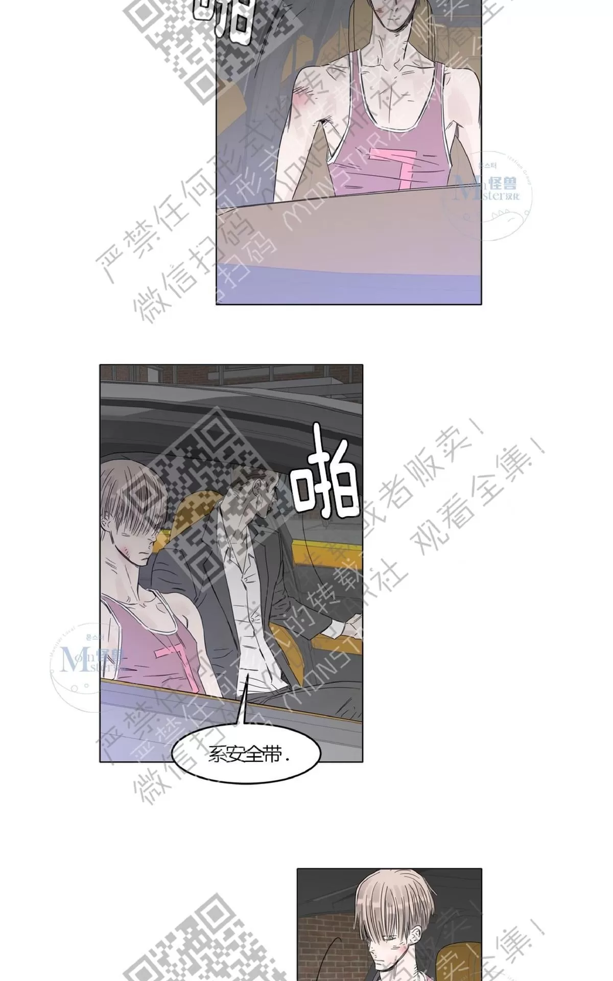 《糖果爹地真的甜吗》漫画最新章节 第11话 免费下拉式在线观看章节第【19】张图片