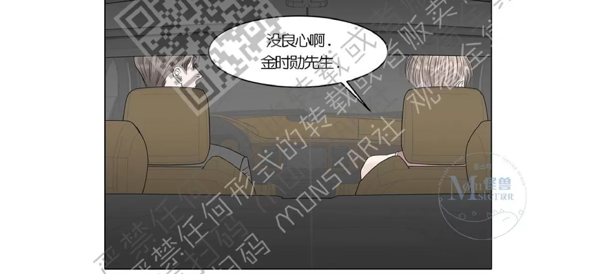 《糖果爹地真的甜吗》漫画最新章节 第11话 免费下拉式在线观看章节第【23】张图片