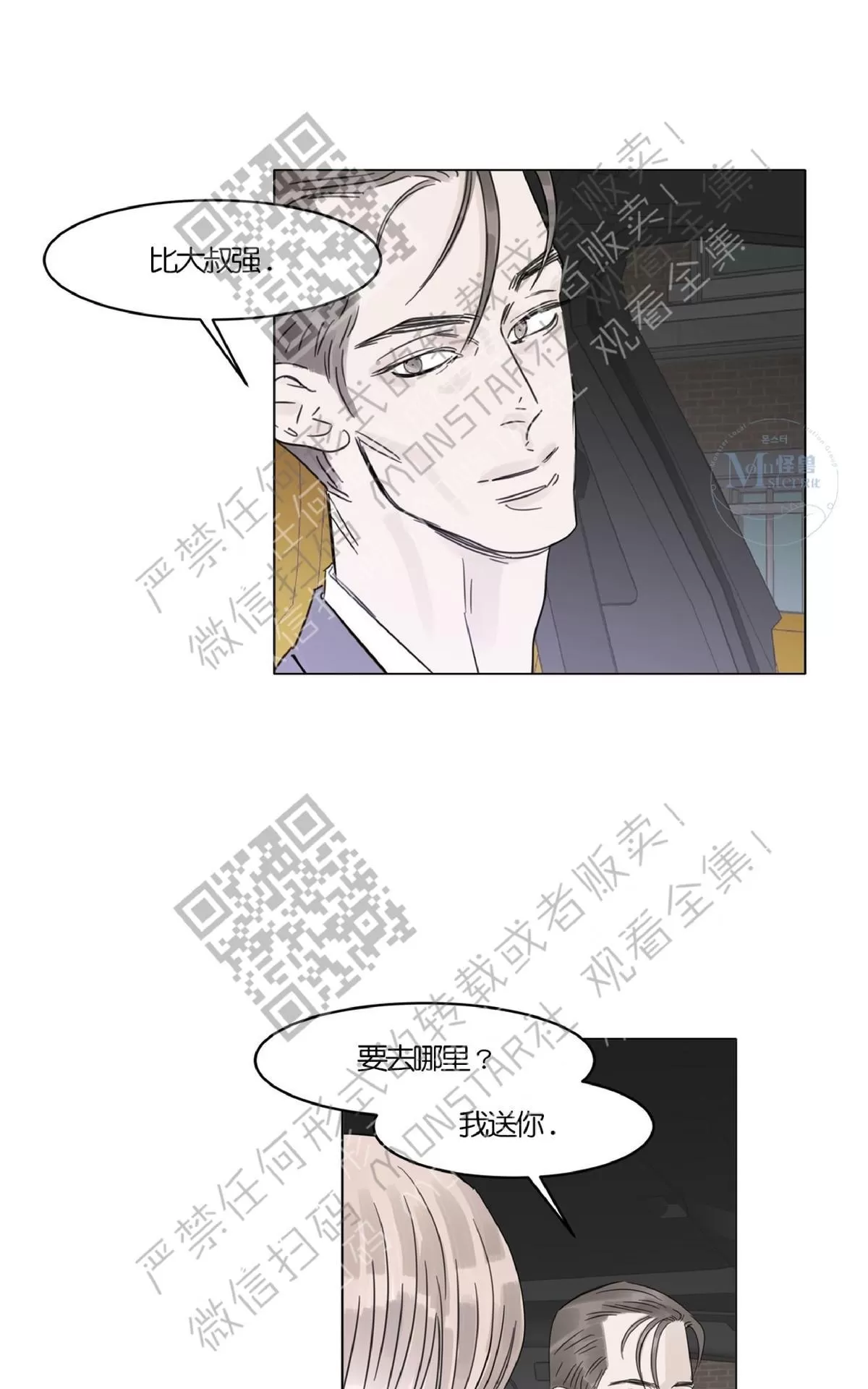 《糖果爹地真的甜吗》漫画最新章节 第11话 免费下拉式在线观看章节第【24】张图片