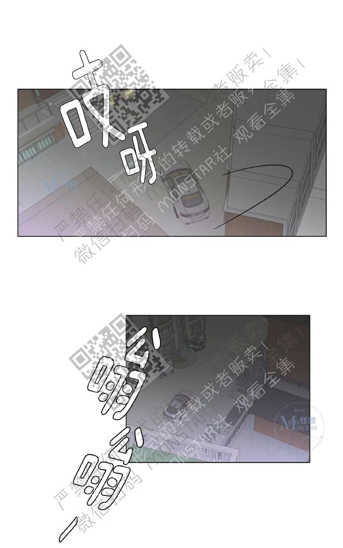 《糖果爹地真的甜吗》漫画最新章节 第11话 免费下拉式在线观看章节第【27】张图片