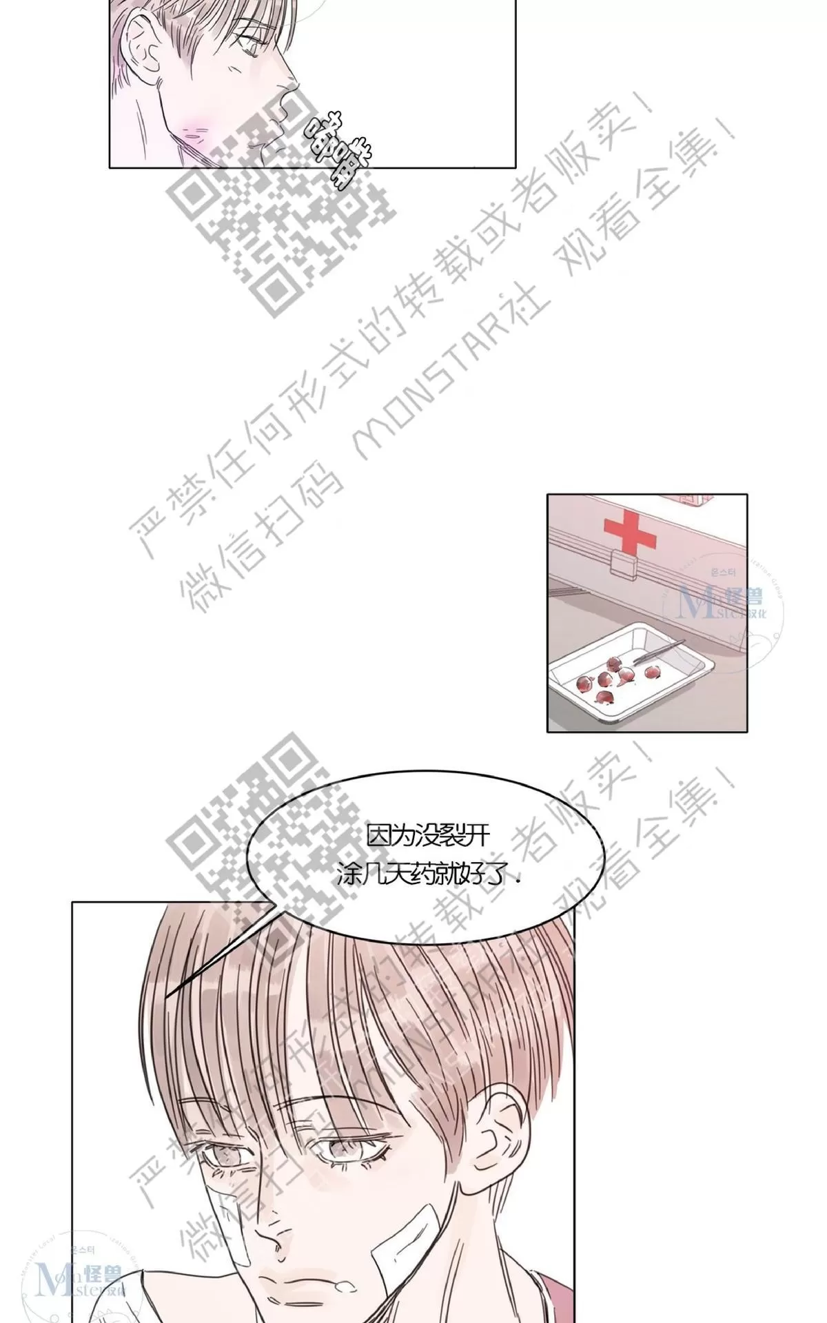 《糖果爹地真的甜吗》漫画最新章节 第11话 免费下拉式在线观看章节第【31】张图片