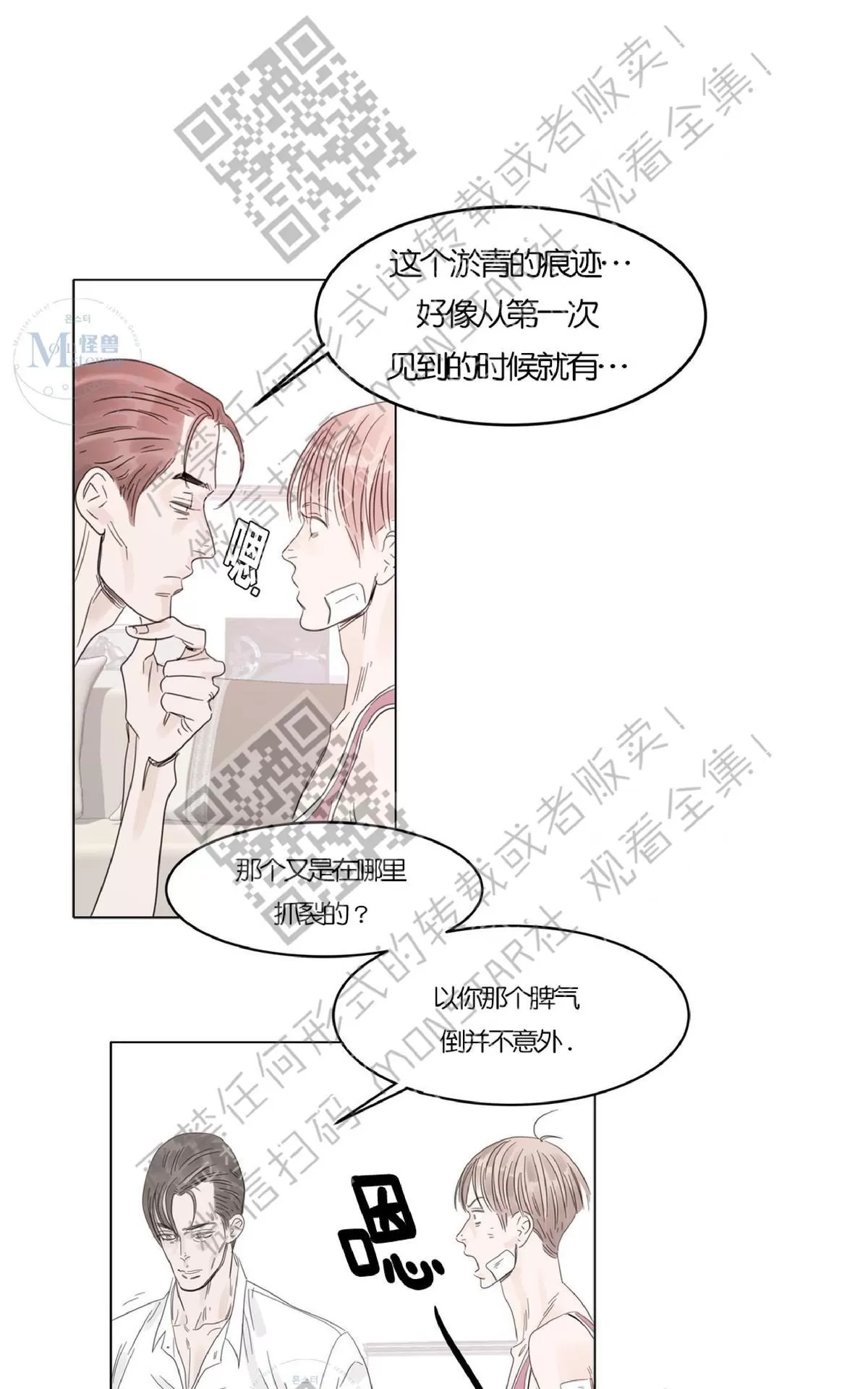 《糖果爹地真的甜吗》漫画最新章节 第11话 免费下拉式在线观看章节第【33】张图片