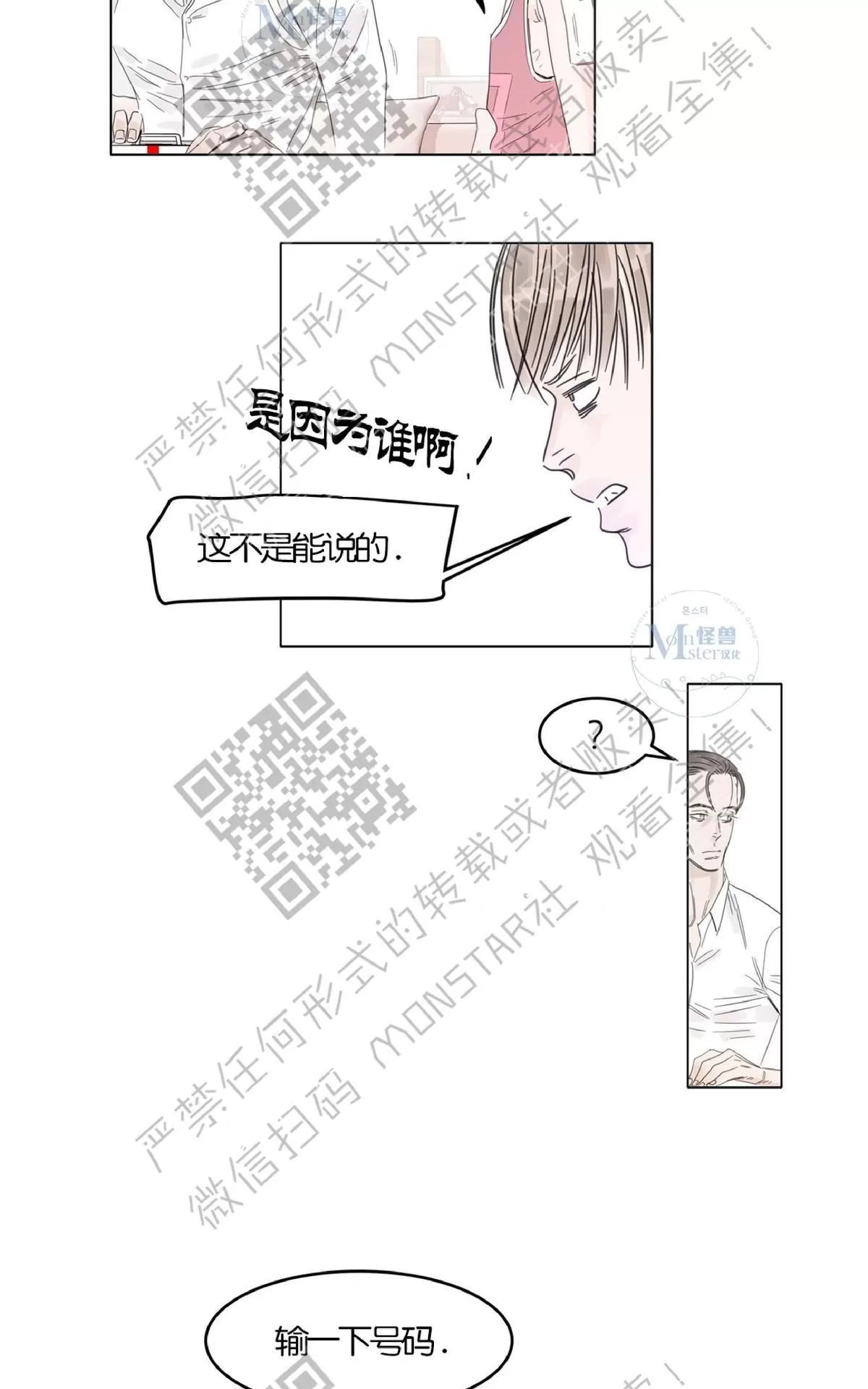 《糖果爹地真的甜吗》漫画最新章节 第11话 免费下拉式在线观看章节第【34】张图片