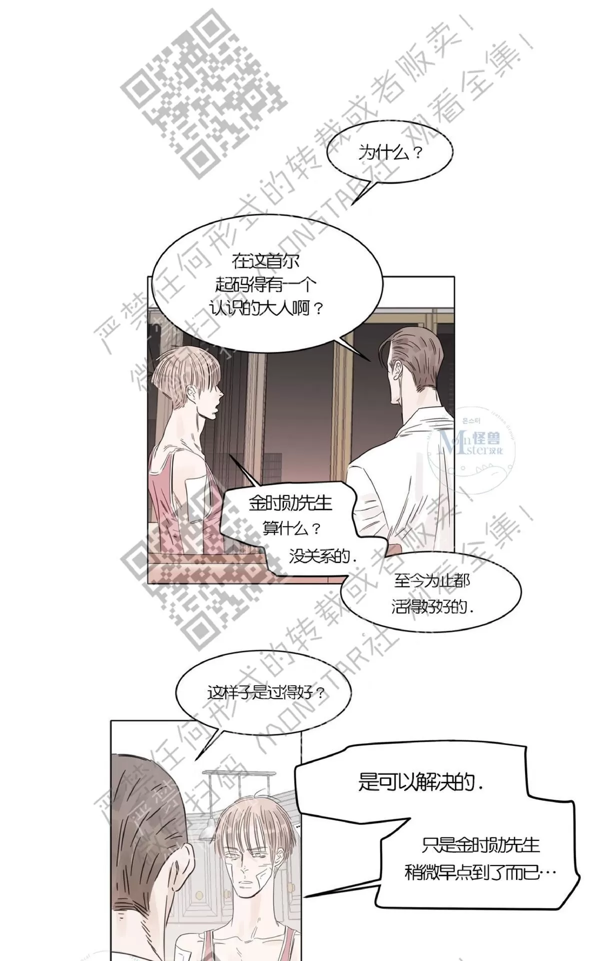 《糖果爹地真的甜吗》漫画最新章节 第11话 免费下拉式在线观看章节第【36】张图片