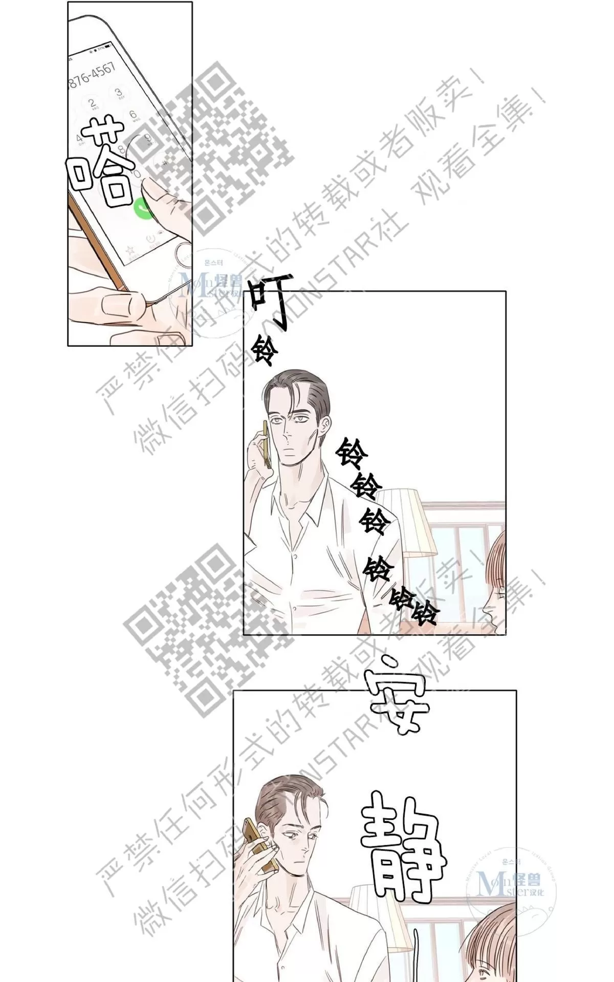 《糖果爹地真的甜吗》漫画最新章节 第11话 免费下拉式在线观看章节第【40】张图片