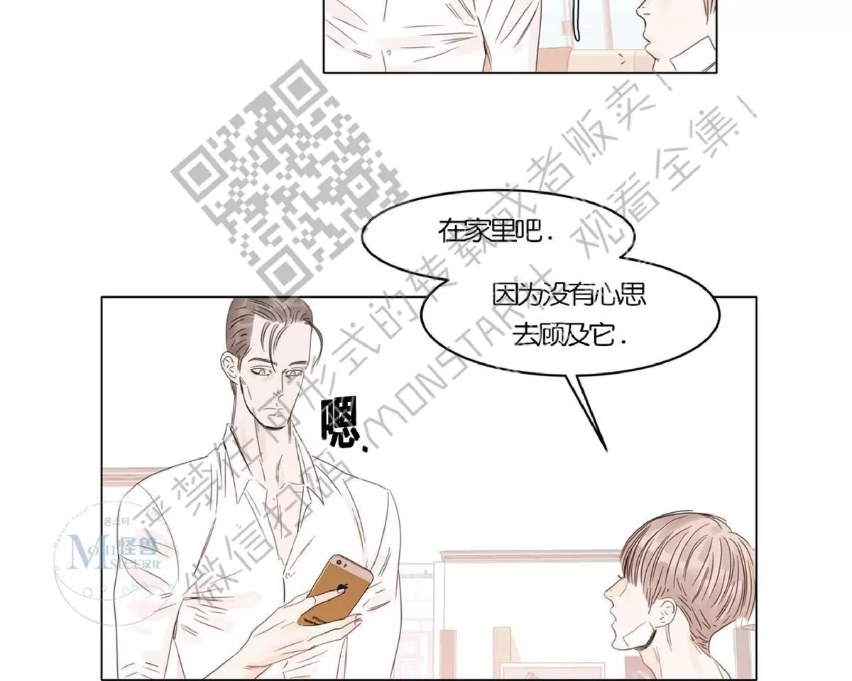 《糖果爹地真的甜吗》漫画最新章节 第11话 免费下拉式在线观看章节第【41】张图片