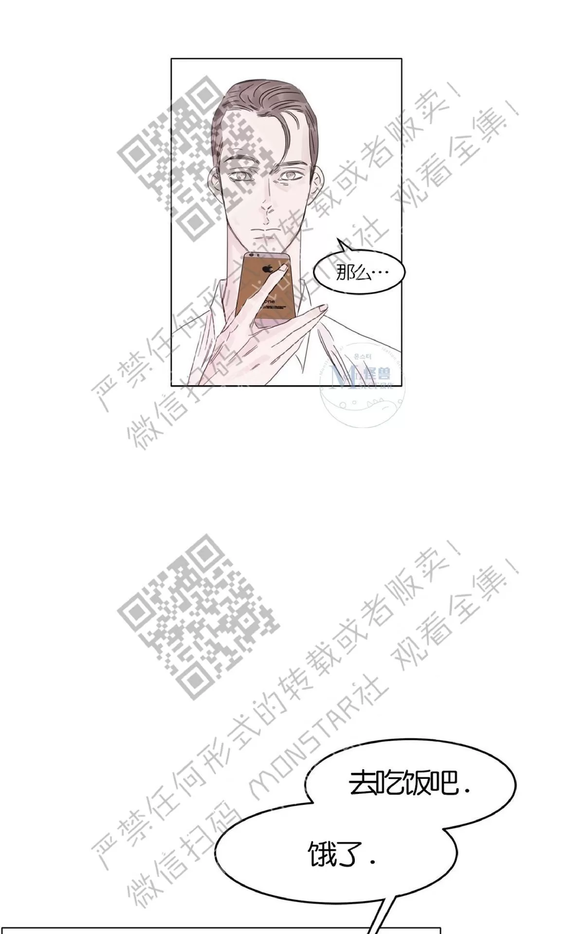 《糖果爹地真的甜吗》漫画最新章节 第11话 免费下拉式在线观看章节第【42】张图片