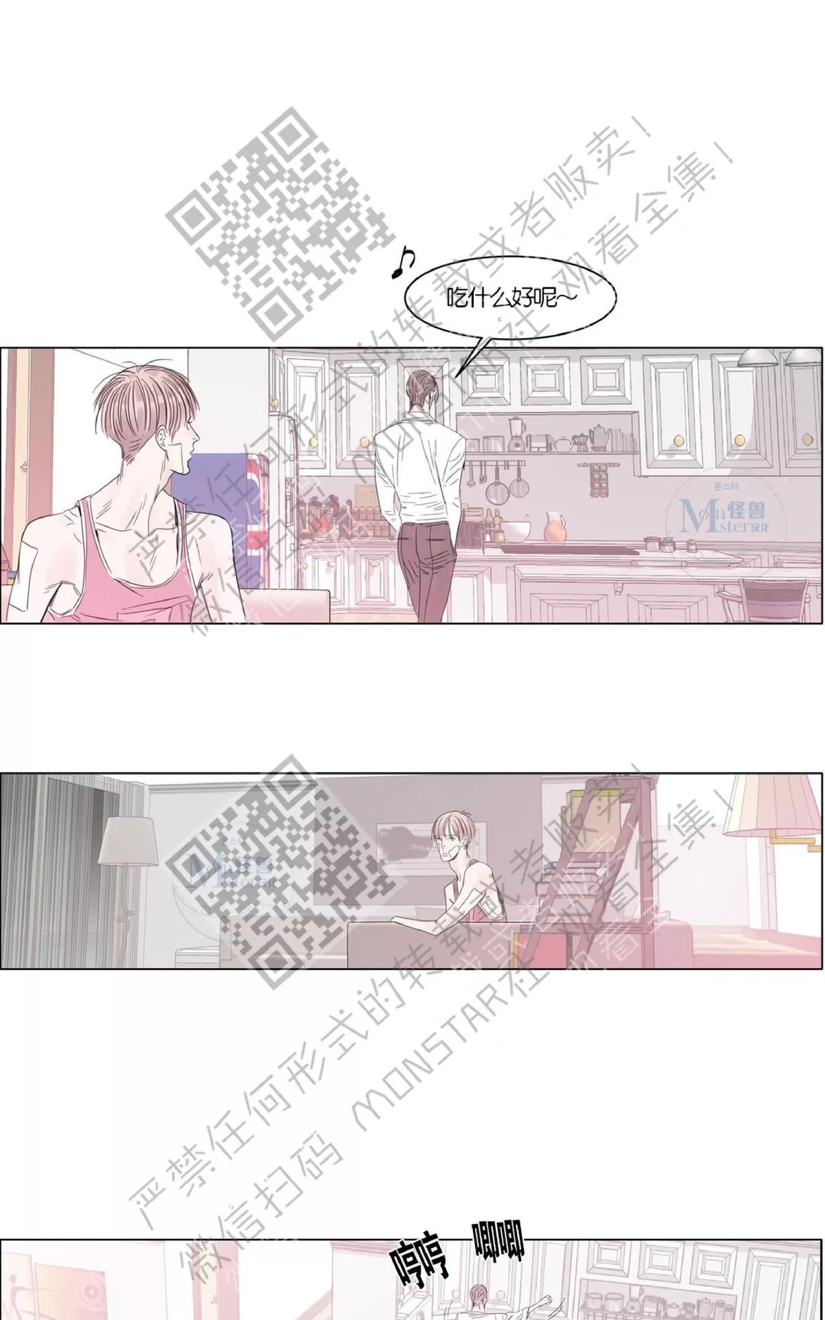 《糖果爹地真的甜吗》漫画最新章节 第11话 免费下拉式在线观看章节第【45】张图片