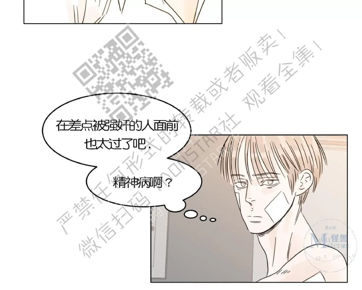 《糖果爹地真的甜吗》漫画最新章节 第11话 免费下拉式在线观看章节第【47】张图片