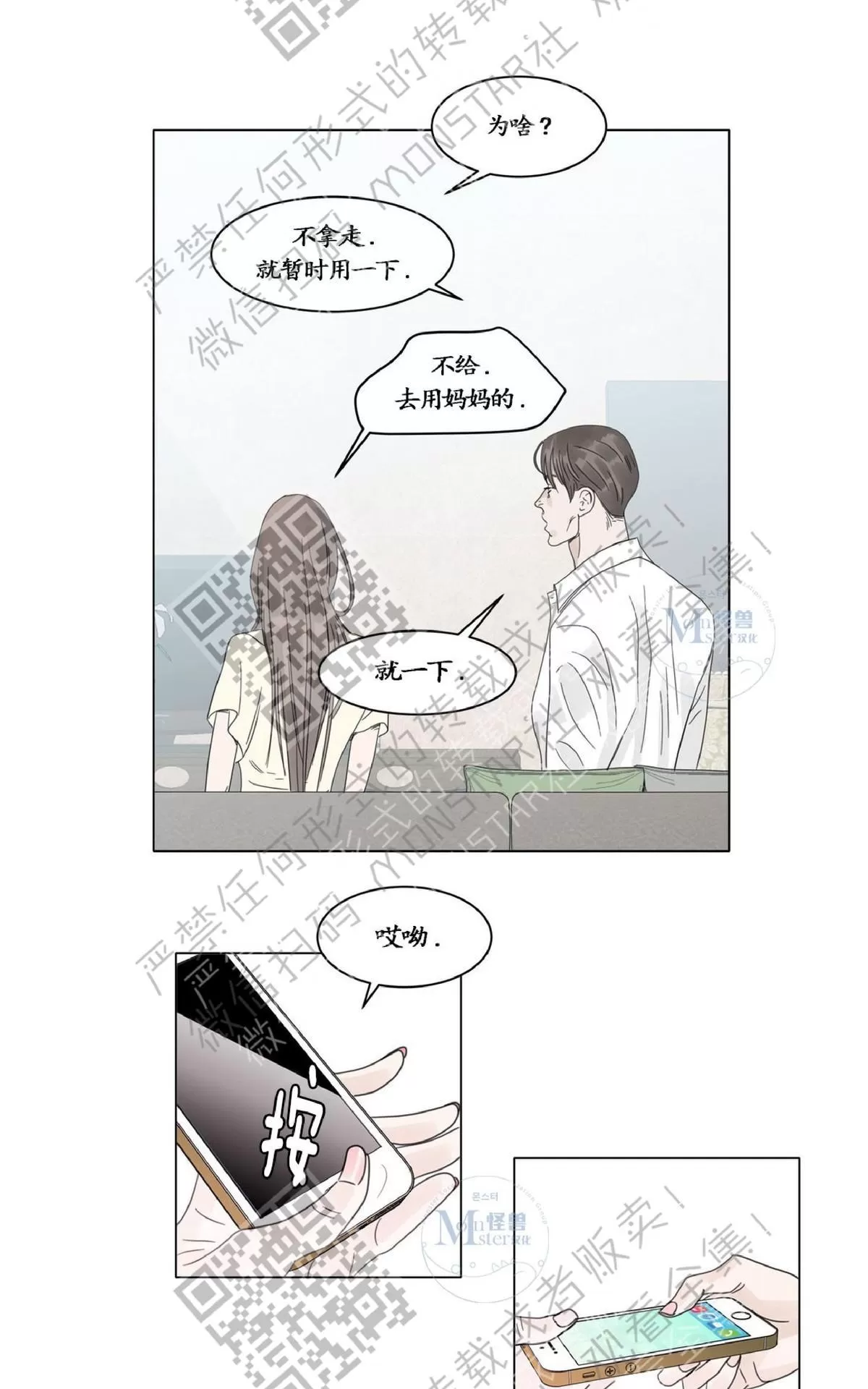 《糖果爹地真的甜吗》漫画最新章节 第10话 免费下拉式在线观看章节第【12】张图片