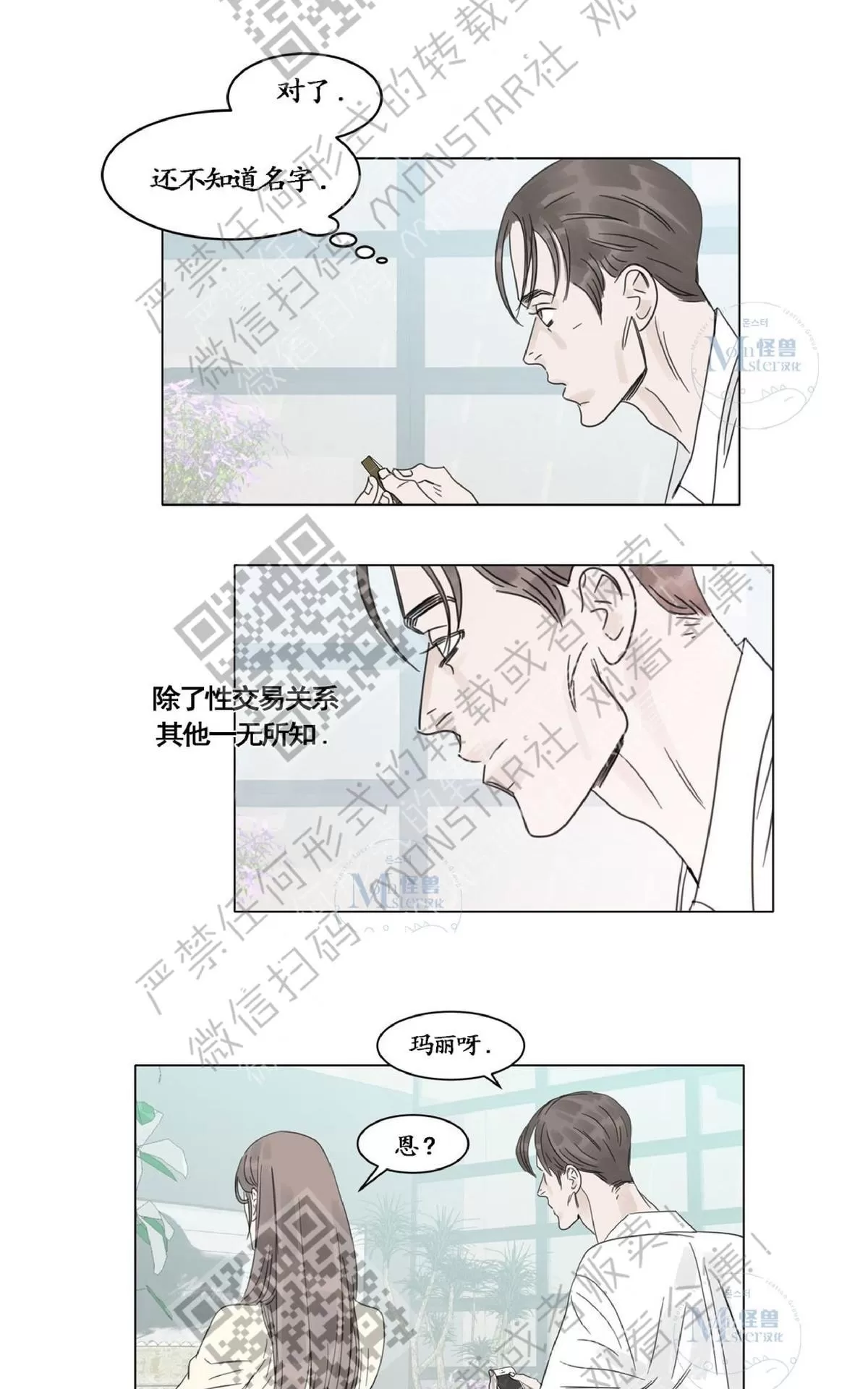 《糖果爹地真的甜吗》漫画最新章节 第10话 免费下拉式在线观看章节第【16】张图片