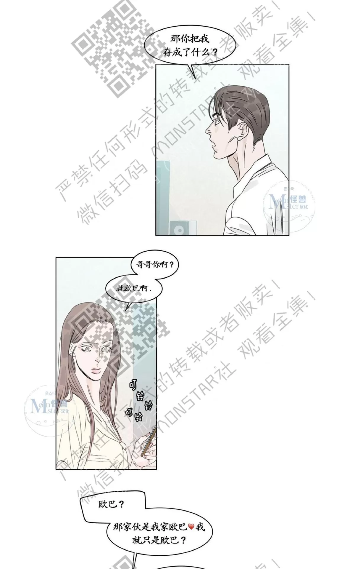 《糖果爹地真的甜吗》漫画最新章节 第10话 免费下拉式在线观看章节第【20】张图片