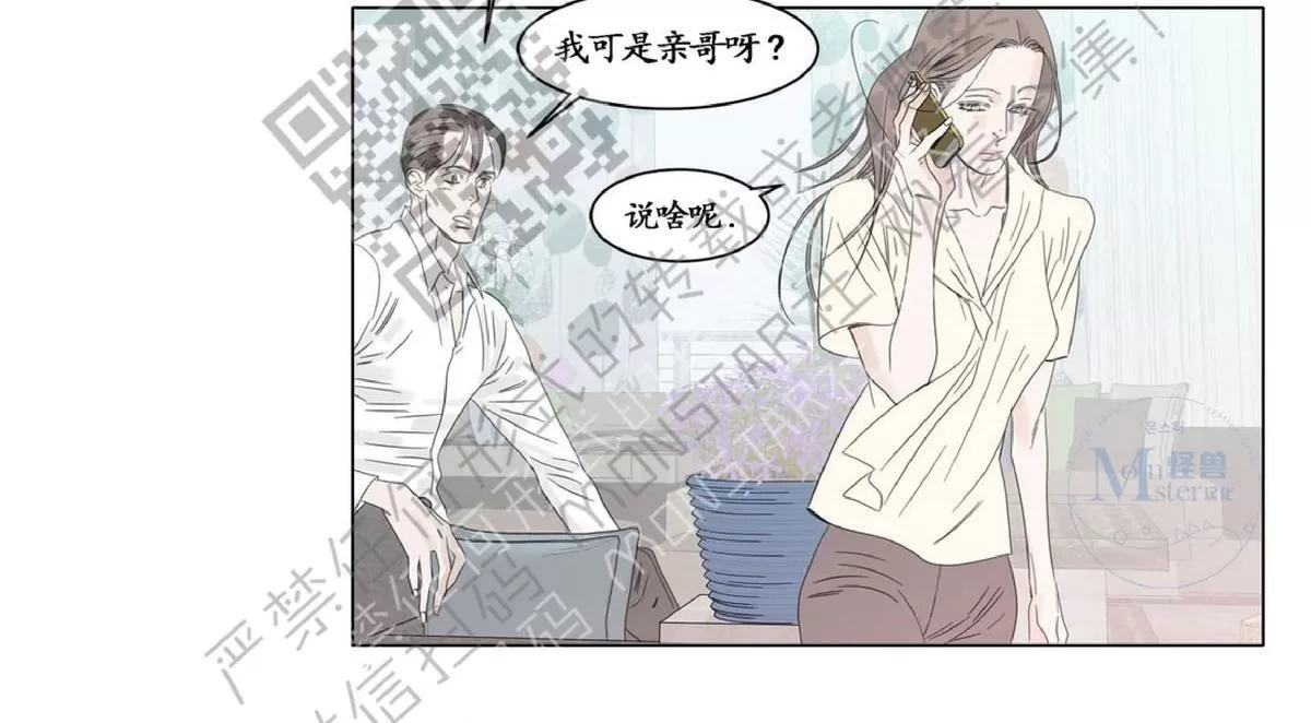 《糖果爹地真的甜吗》漫画最新章节 第10话 免费下拉式在线观看章节第【21】张图片