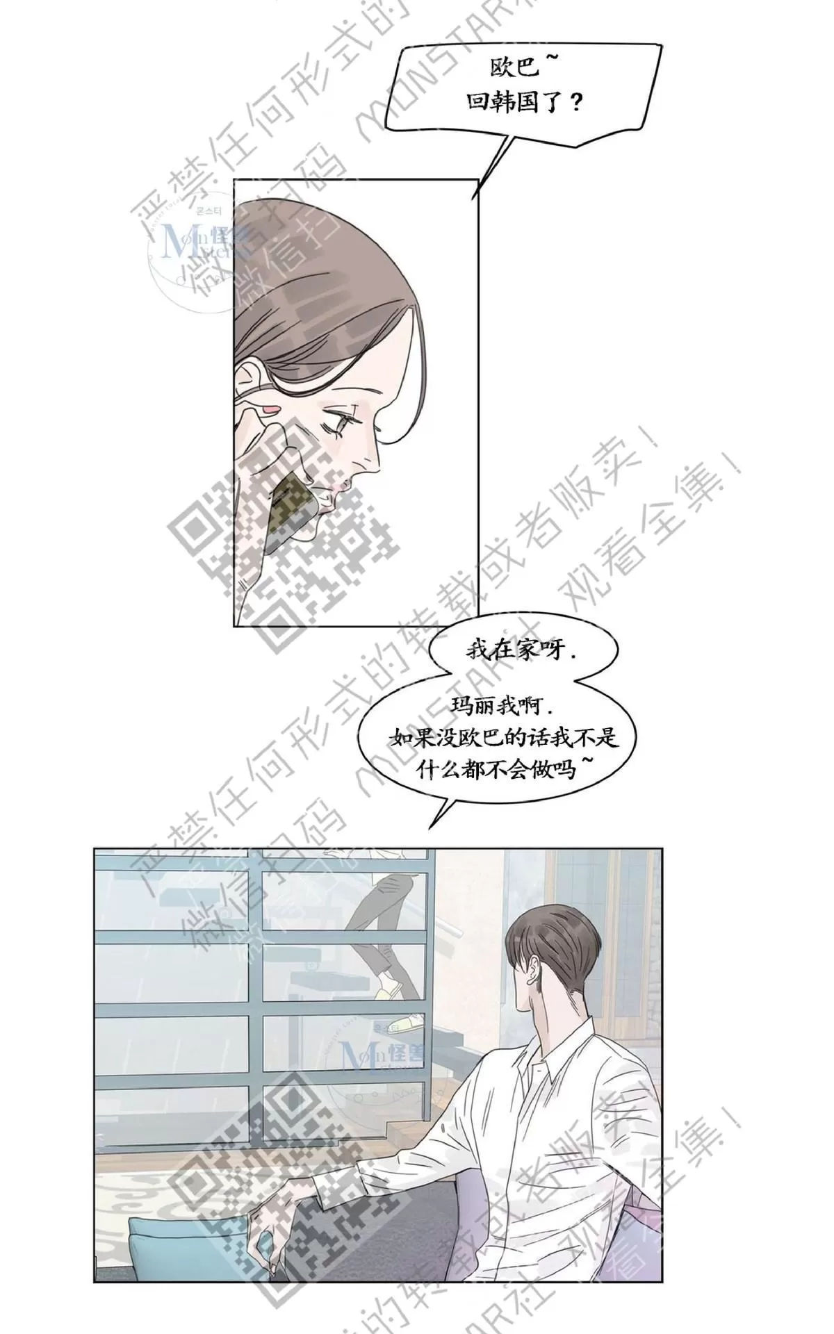 《糖果爹地真的甜吗》漫画最新章节 第10话 免费下拉式在线观看章节第【22】张图片